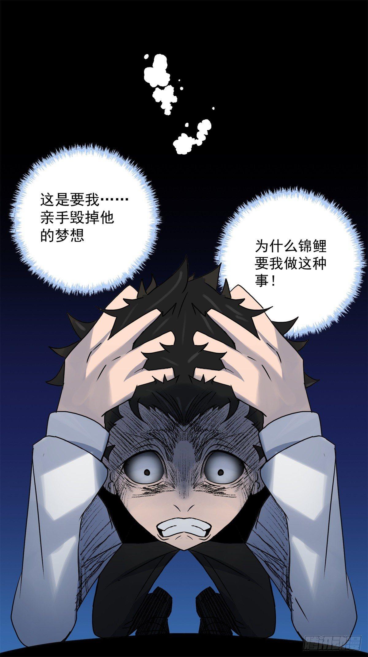 第五话：焚毁的愿望-第6话