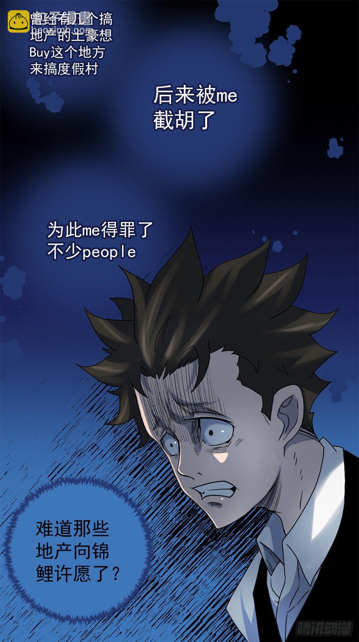 第五话：焚毁的愿望-第6话