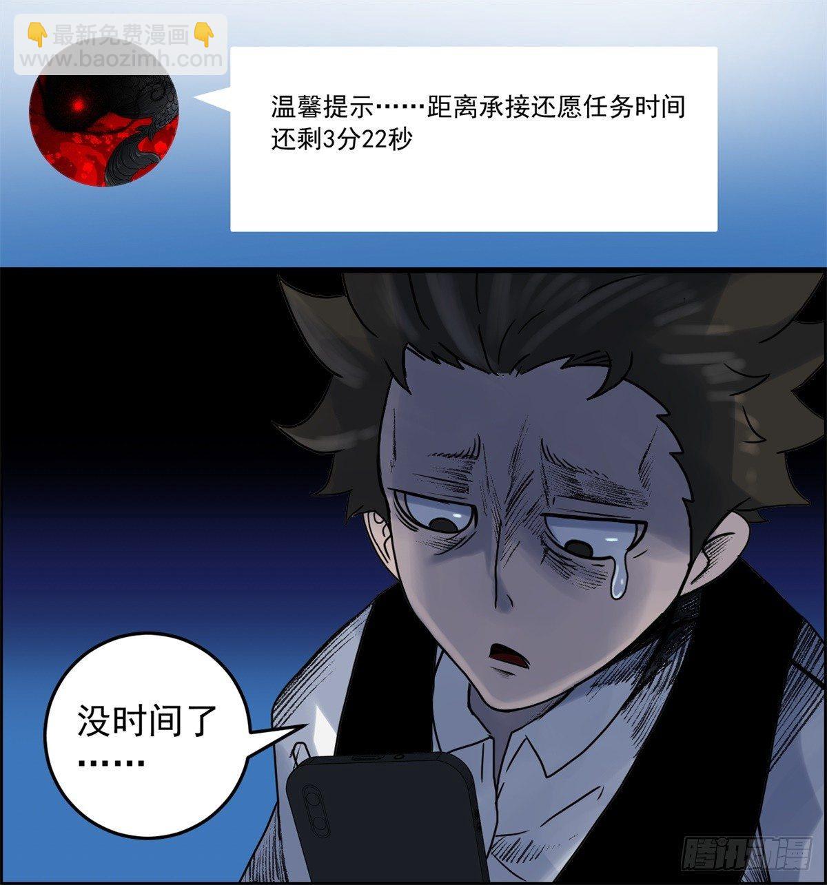 第五话：焚毁的愿望-第6话