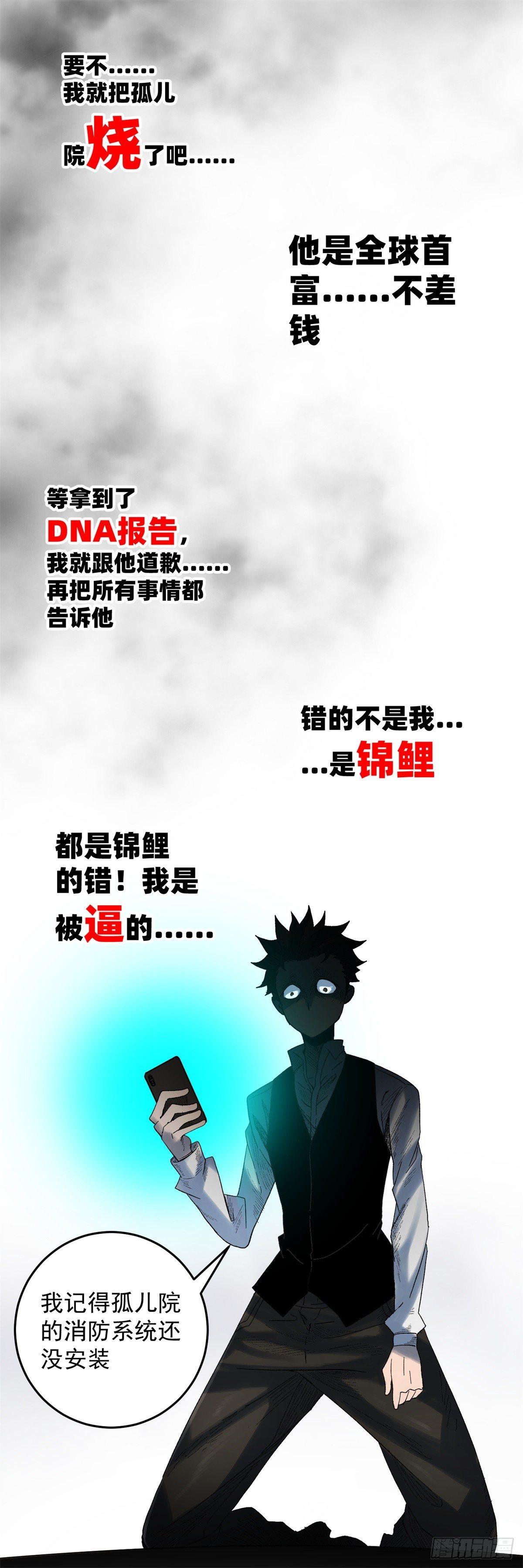 第五话：焚毁的愿望-第6话