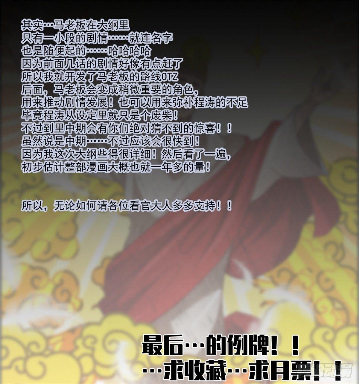 第五话：焚毁的愿望-第6话