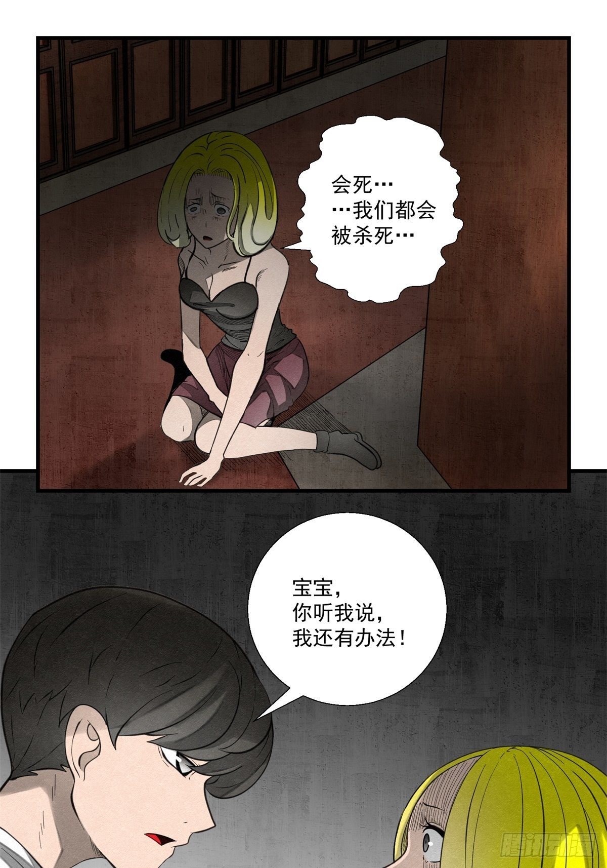 51话 一分钟英雄-第52话