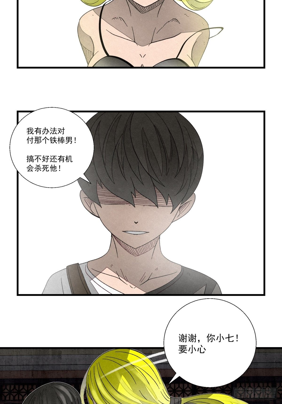 51话 一分钟英雄-第52话