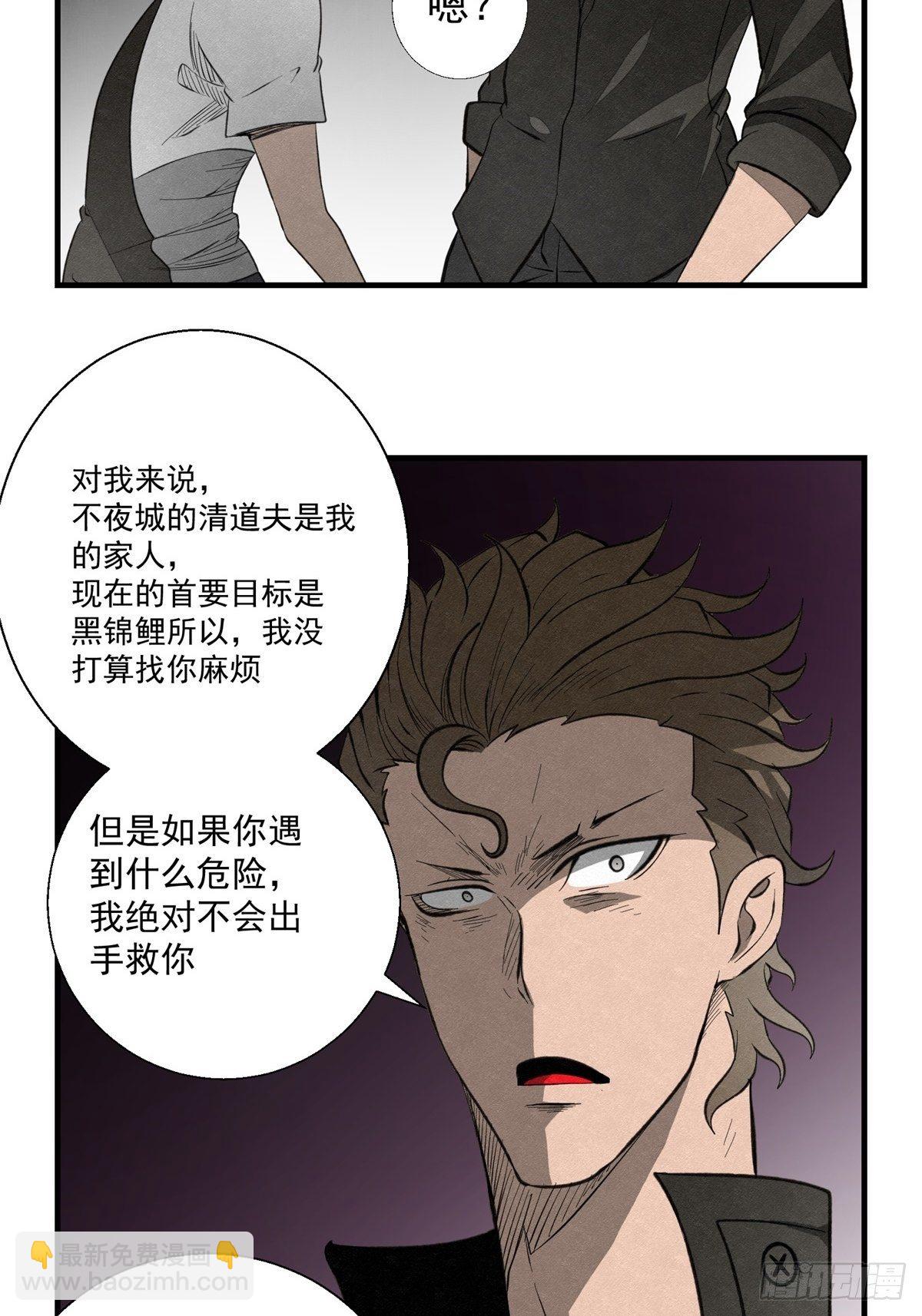 51话 一分钟英雄-第52话