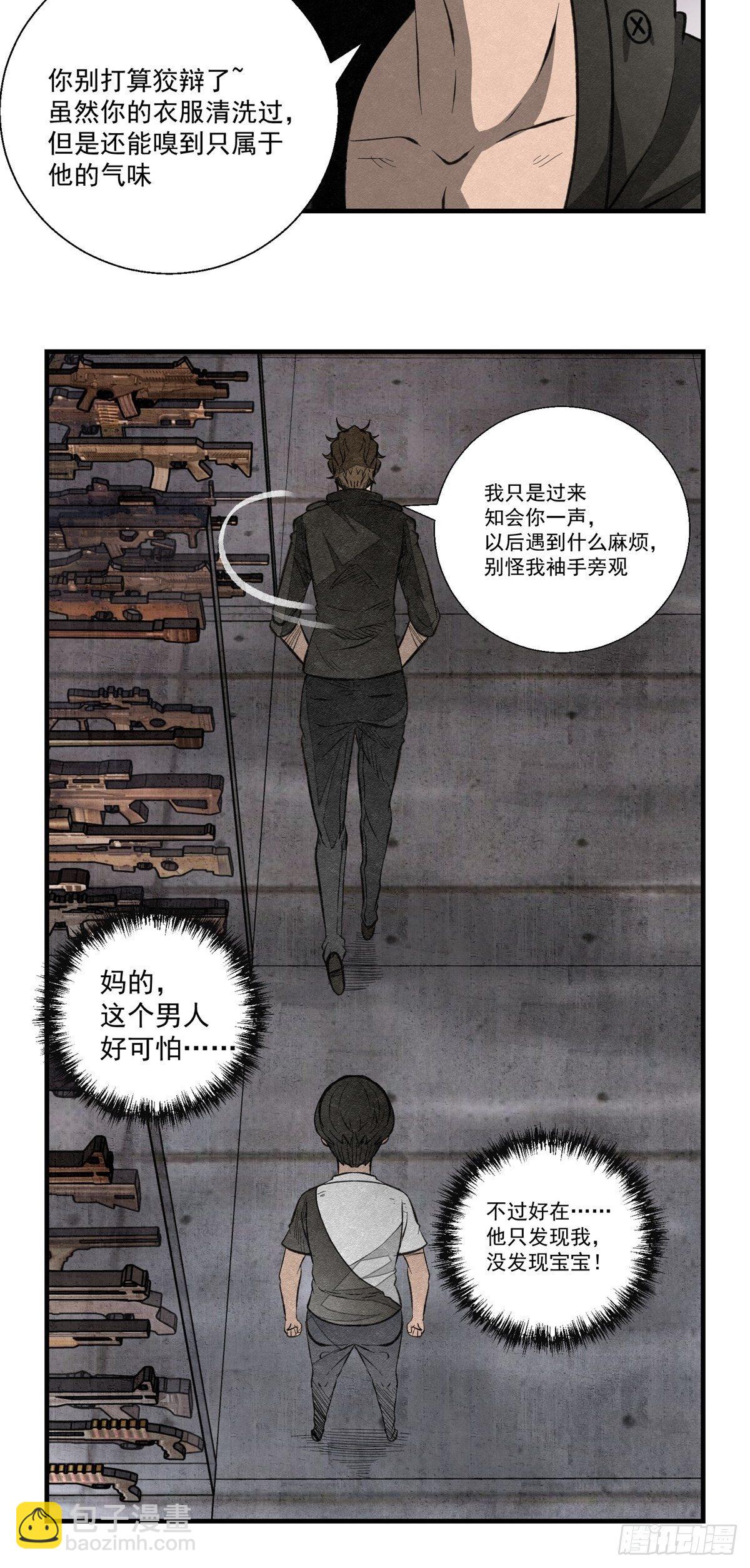 51话 一分钟英雄-第52话