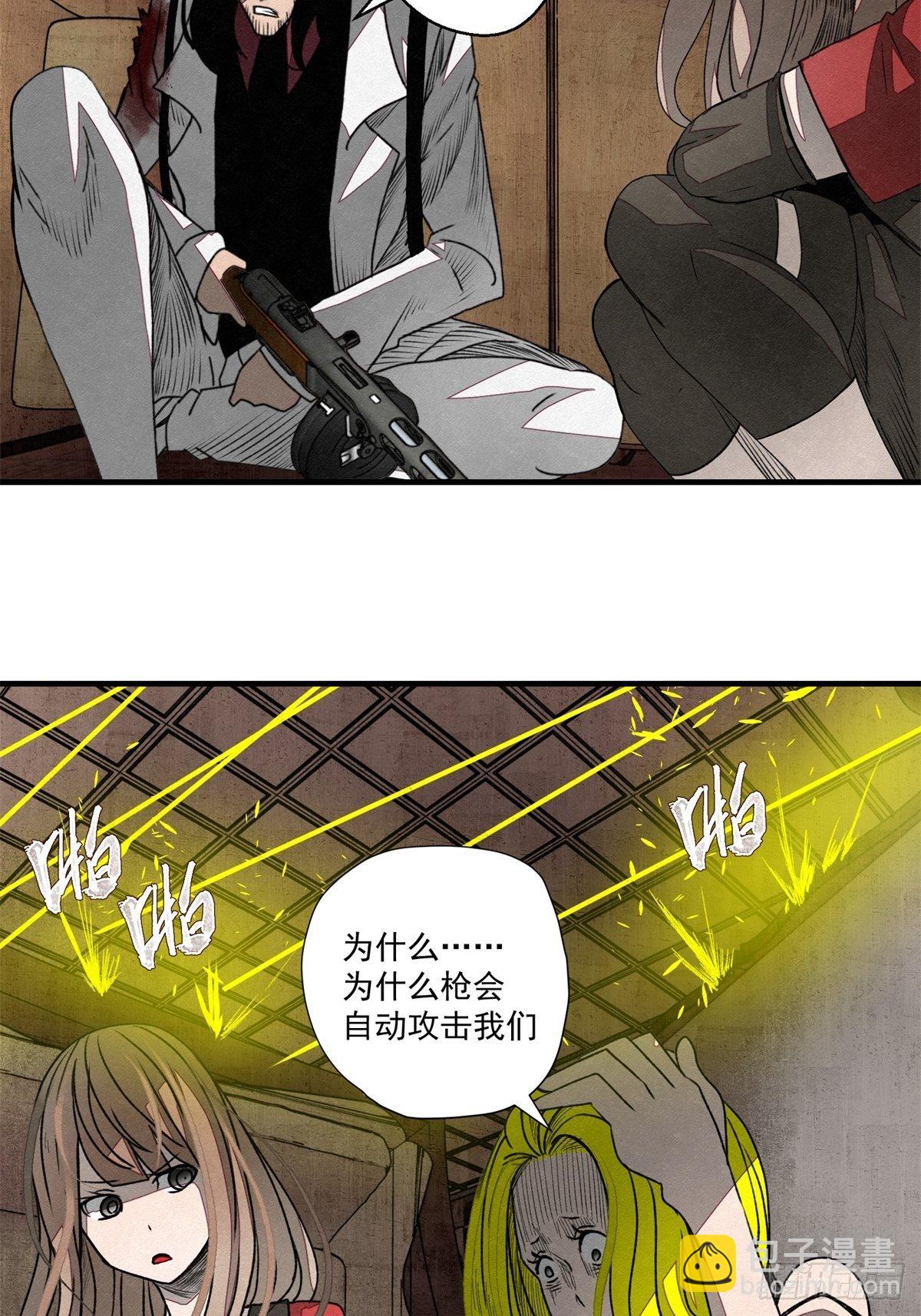 53 鬼影部队-第54话