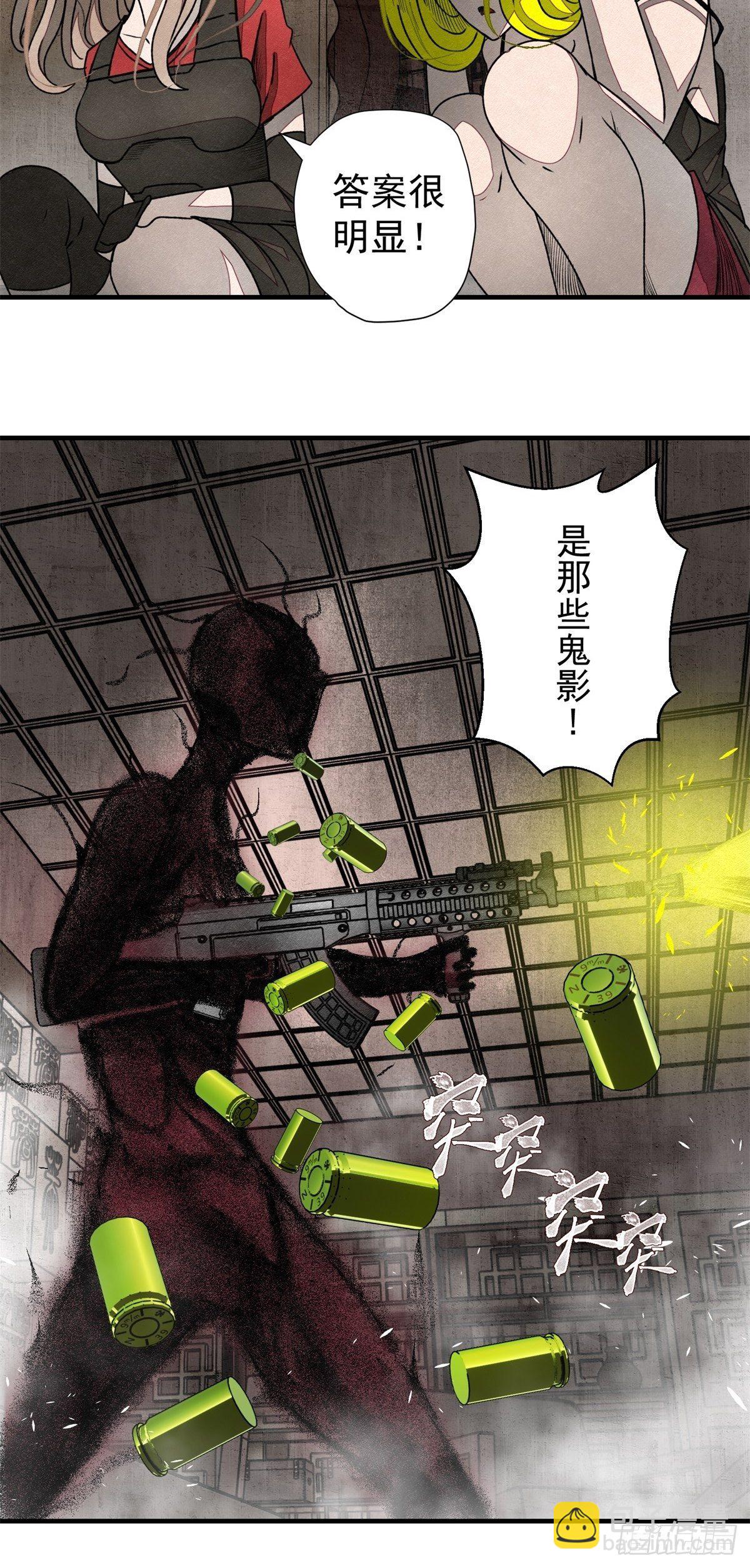 53 鬼影部队-第54话