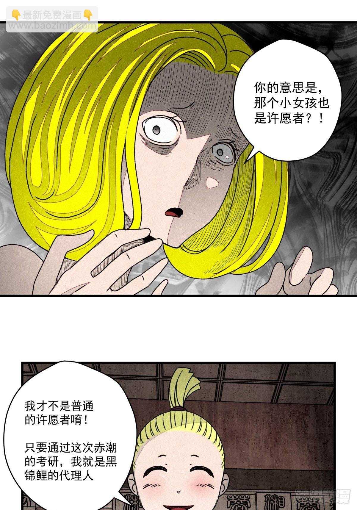 53 鬼影部队-第54话