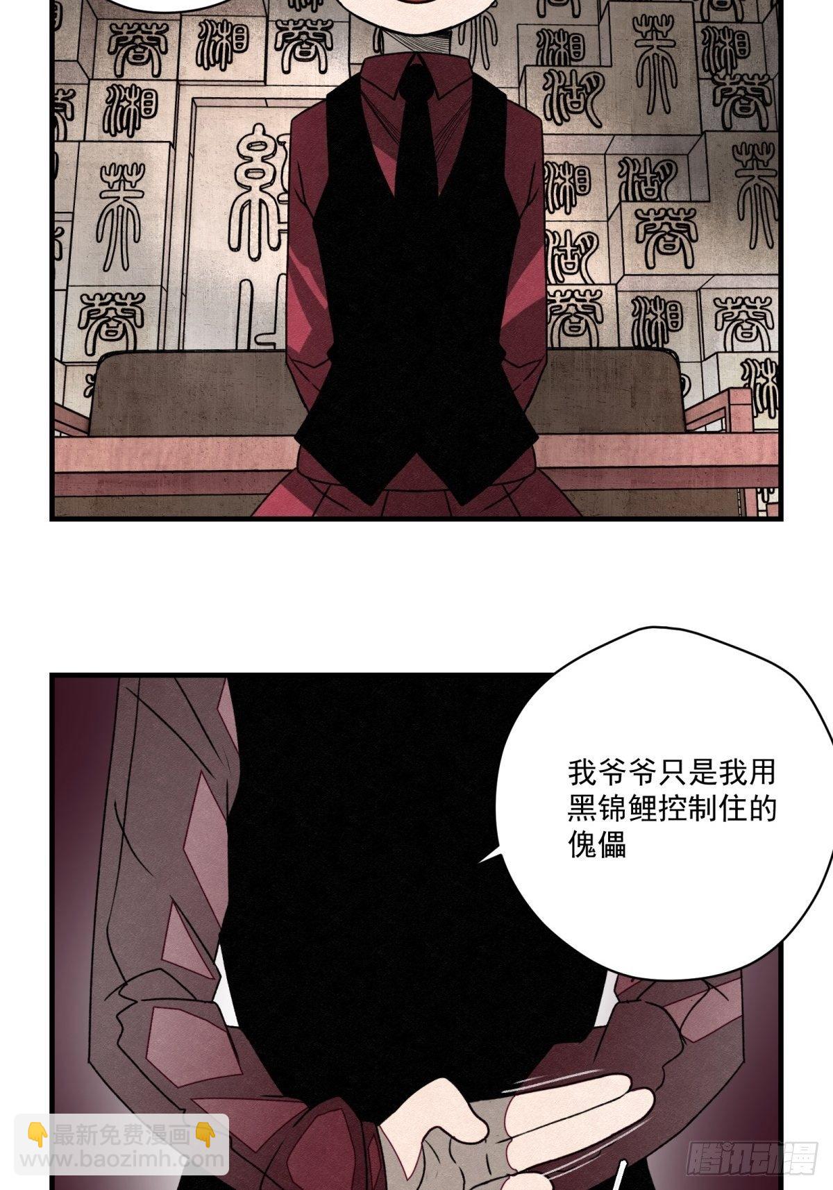 53 鬼影部队-第54话