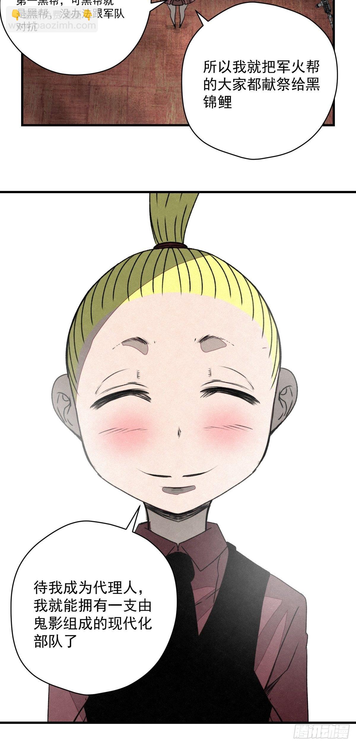 53 鬼影部队-第54话