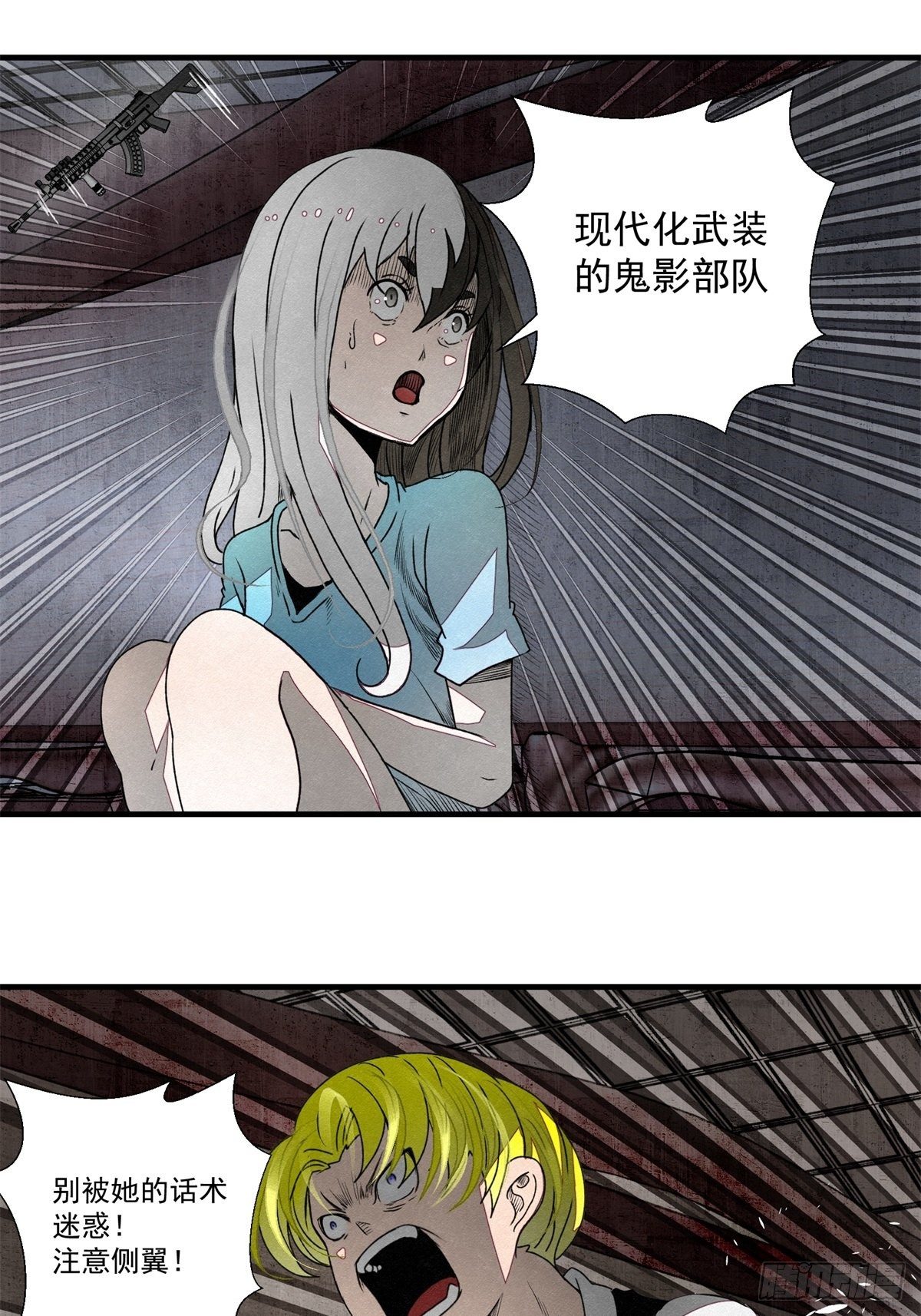 53 鬼影部队-第54话