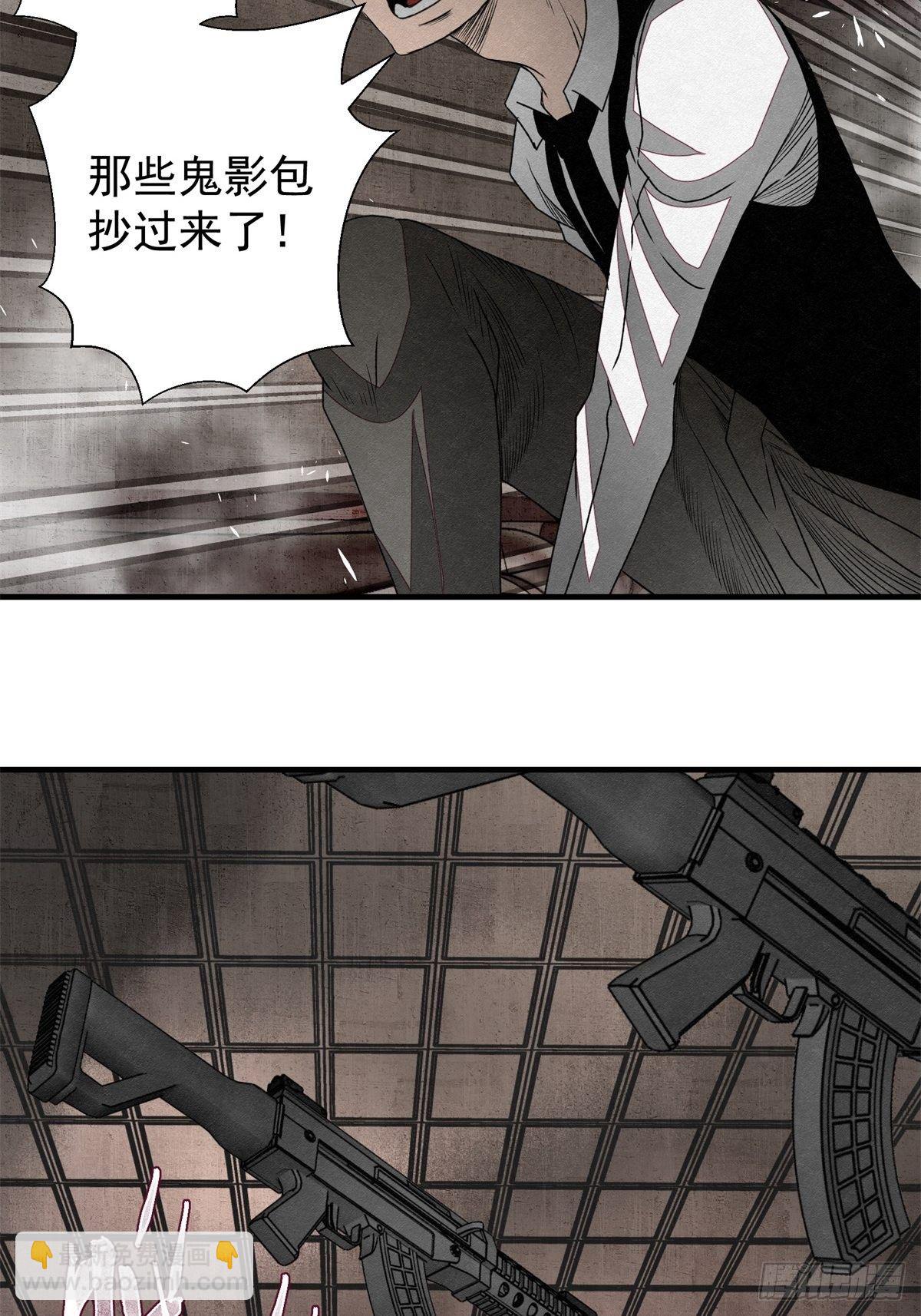 53 鬼影部队-第54话