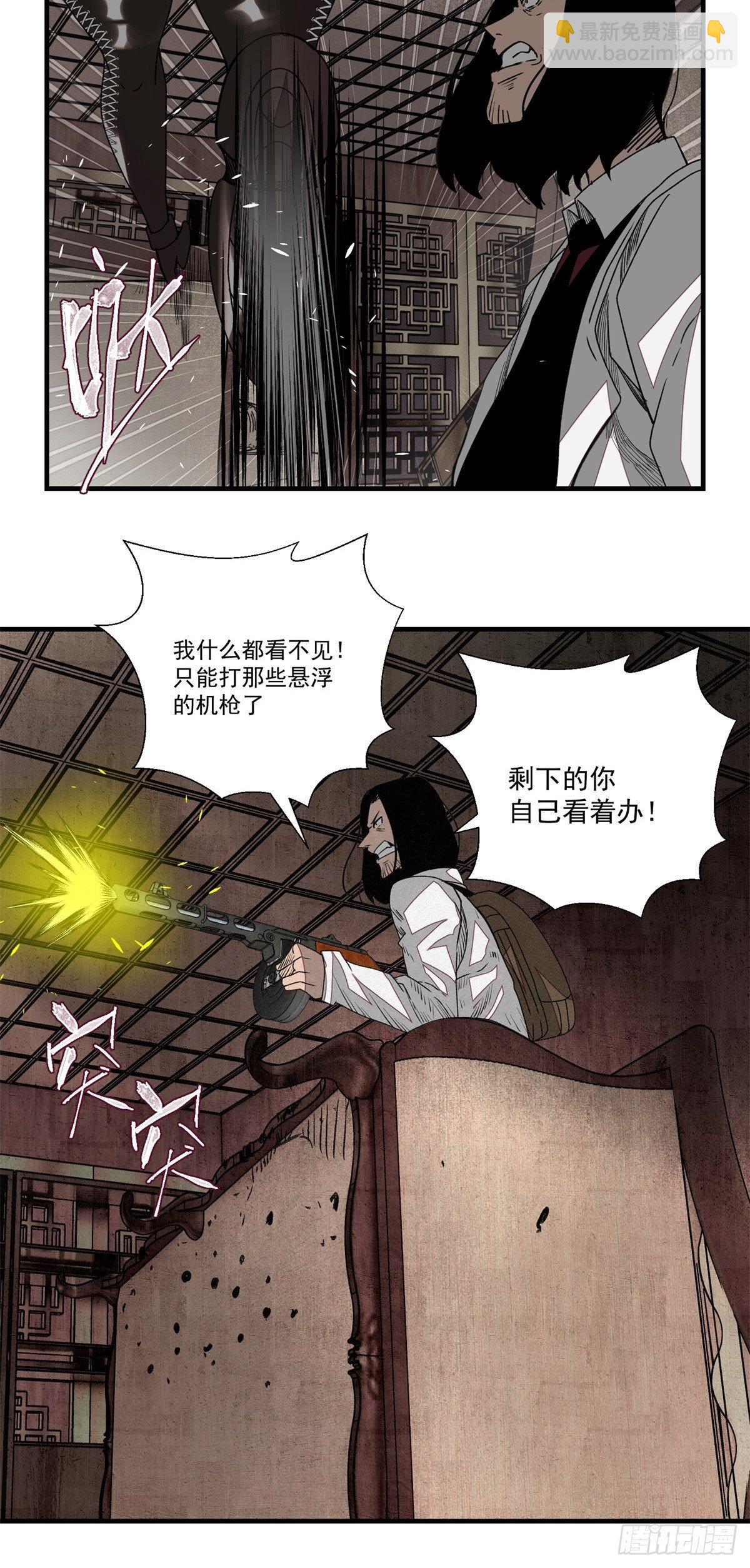 53 鬼影部队-第54话