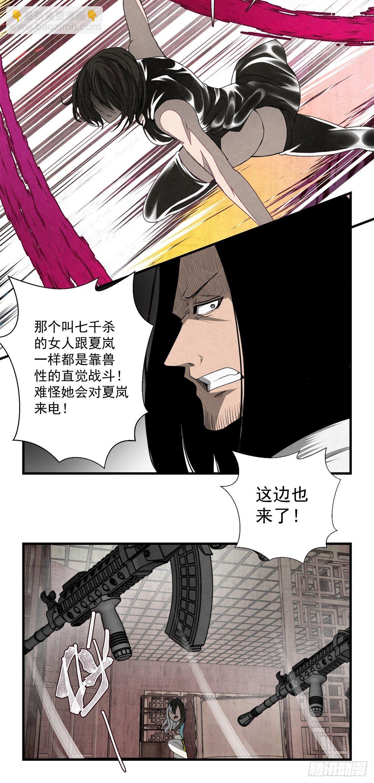 53 鬼影部队-第54话