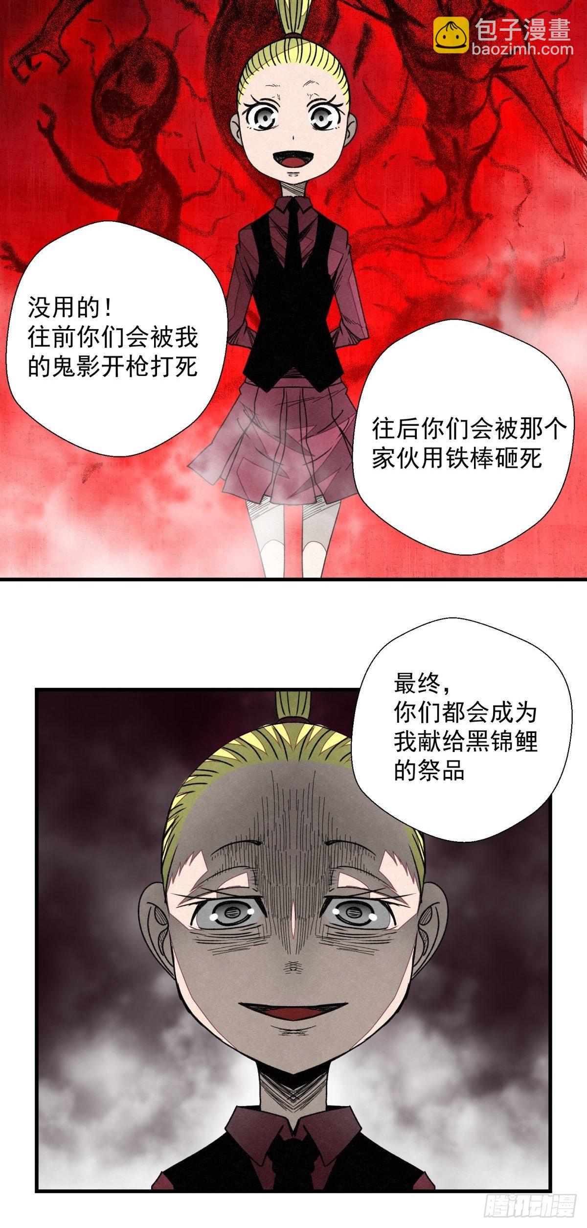 53 鬼影部队-第54话