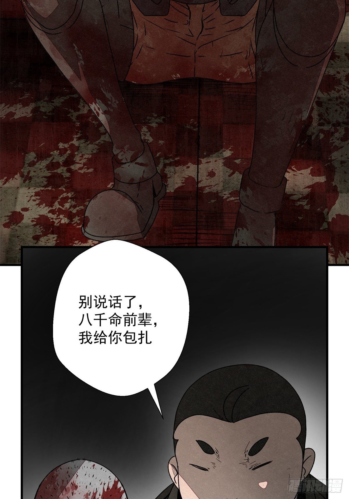 53 鬼影部队-第54话