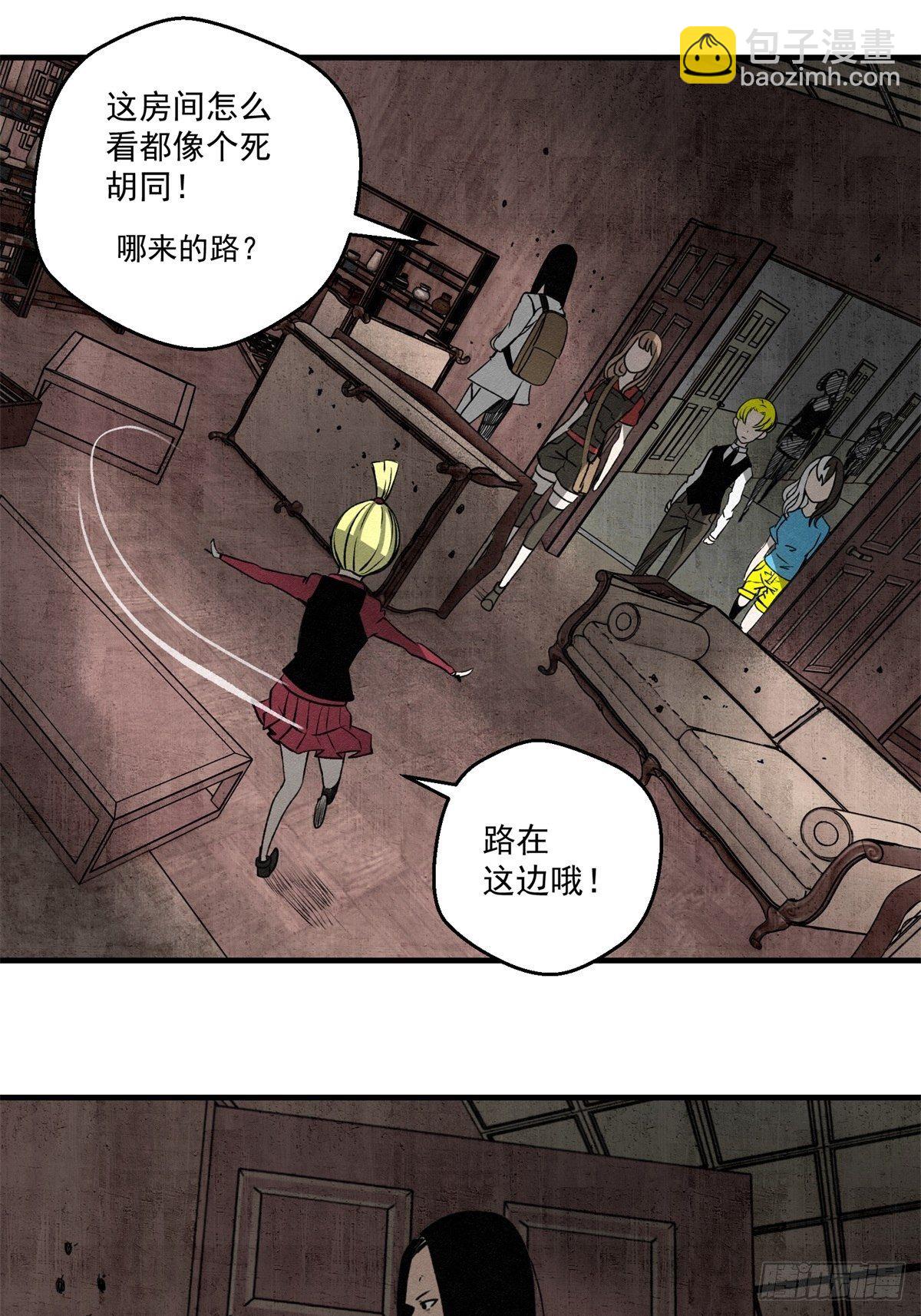 53 鬼影部队-第54话