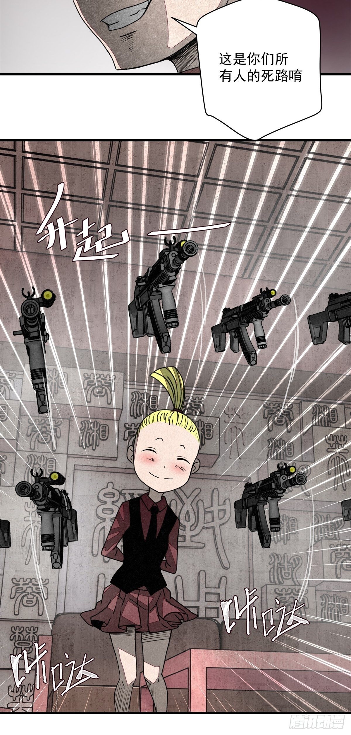 53 鬼影部队-第54话