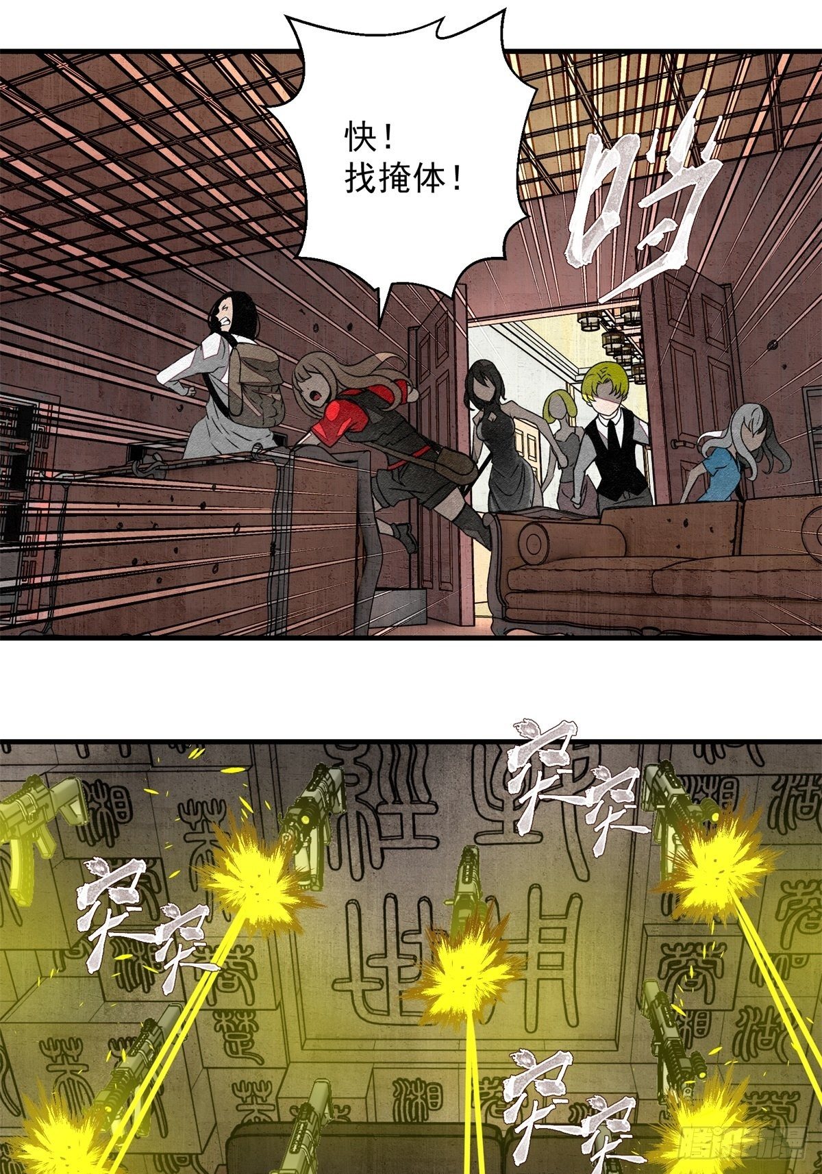 53 鬼影部队-第54话