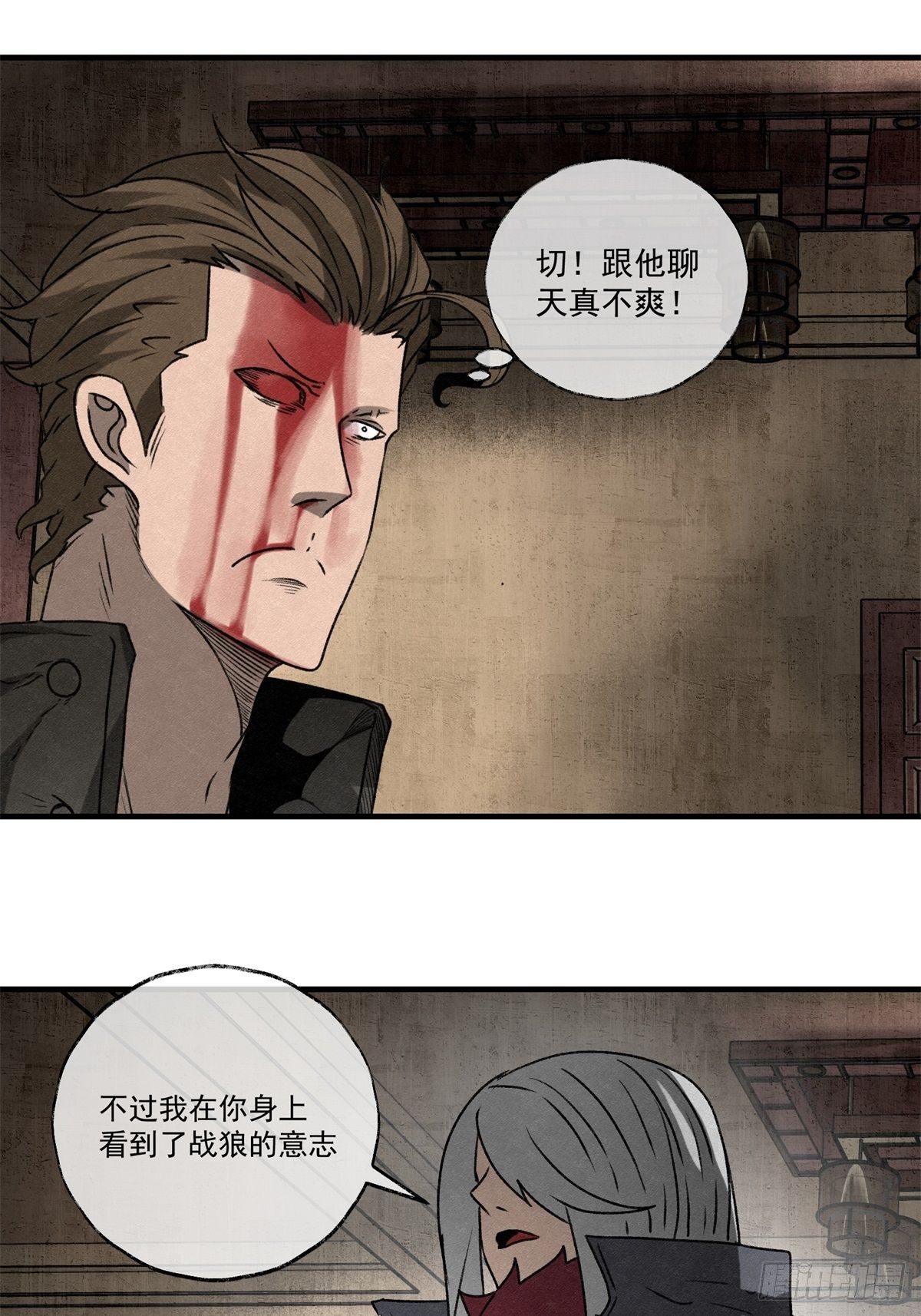 57 来自两千年前-第58话