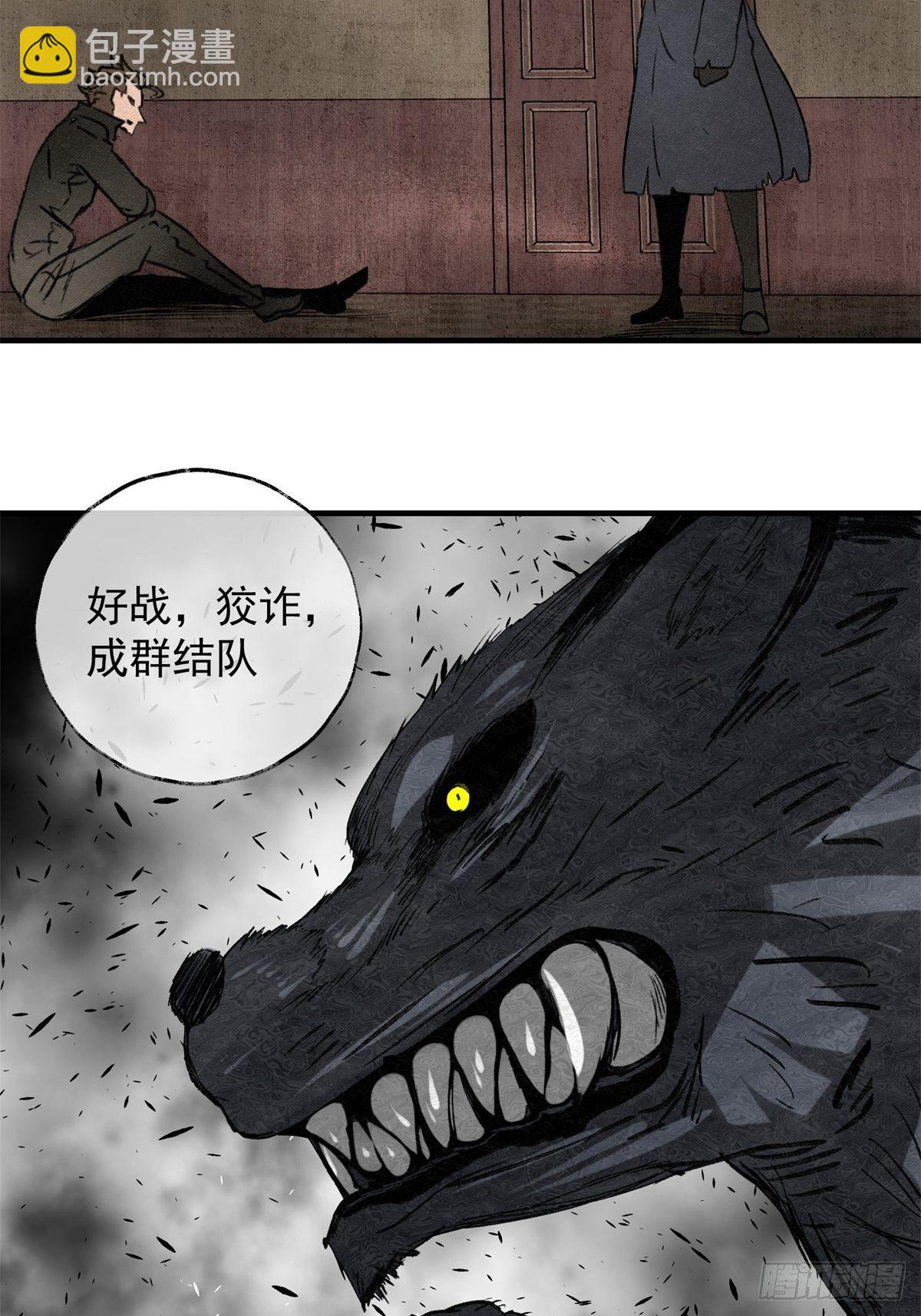 57 来自两千年前-第58话