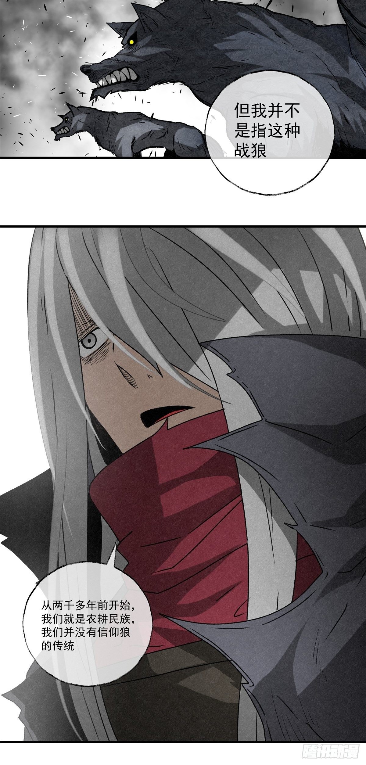 57 来自两千年前-第58话