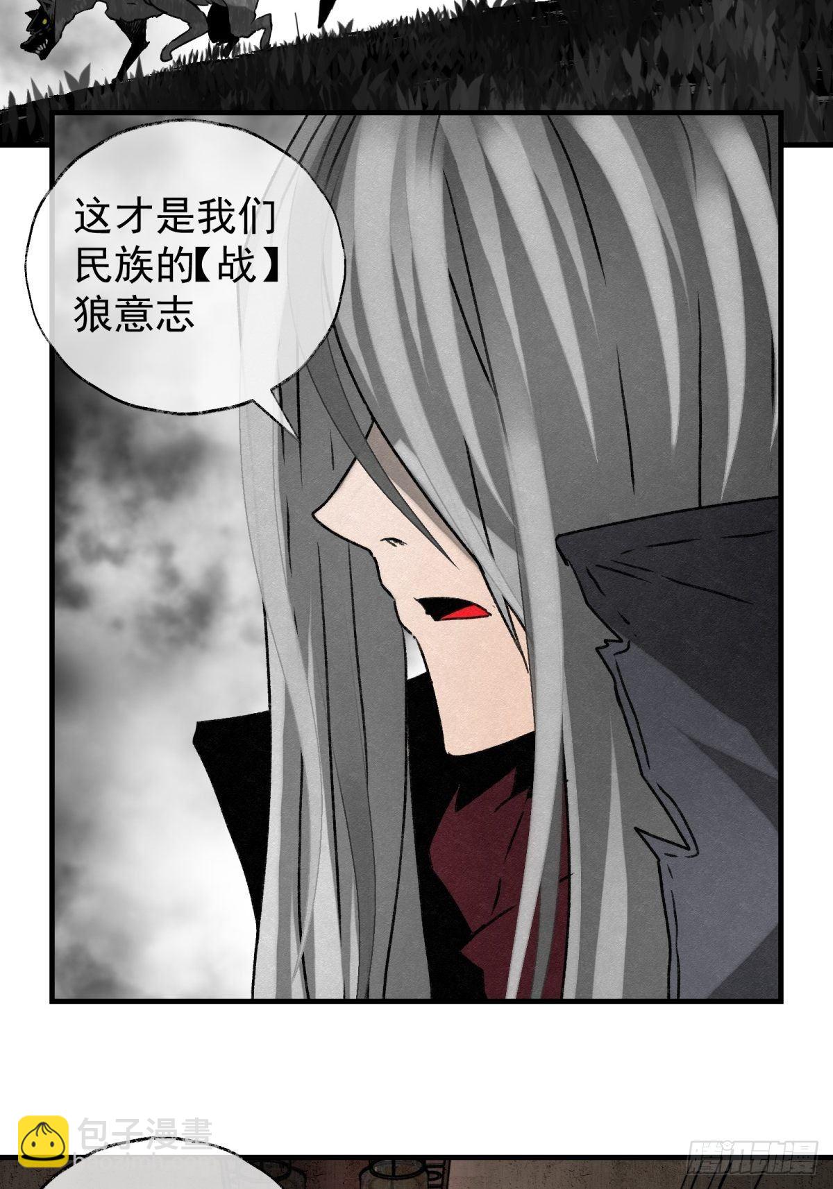 57 来自两千年前-第58话