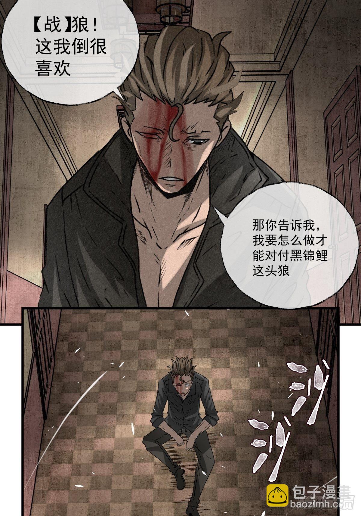 57 来自两千年前-第58话