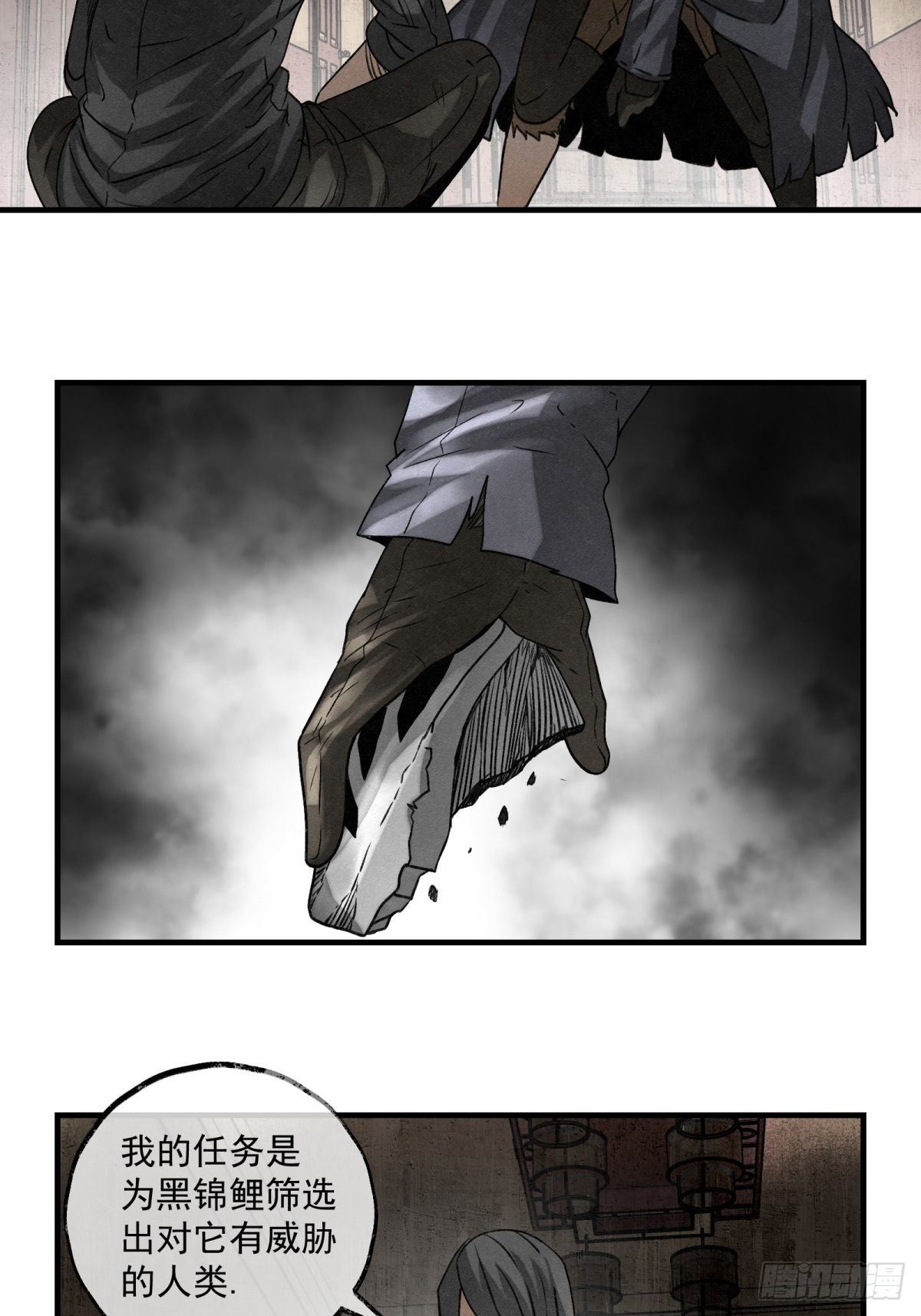 57 来自两千年前-第58话