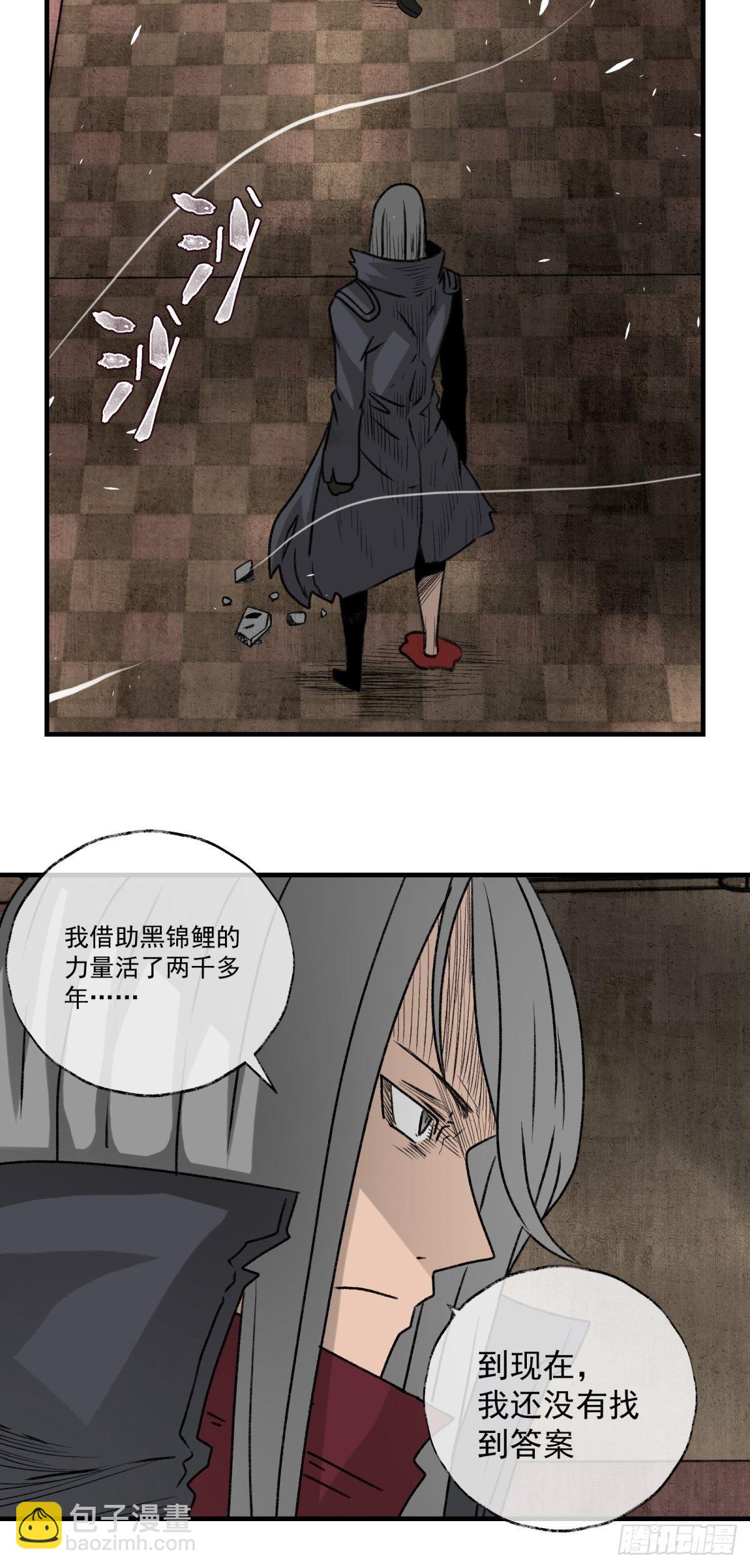 57 来自两千年前-第58话