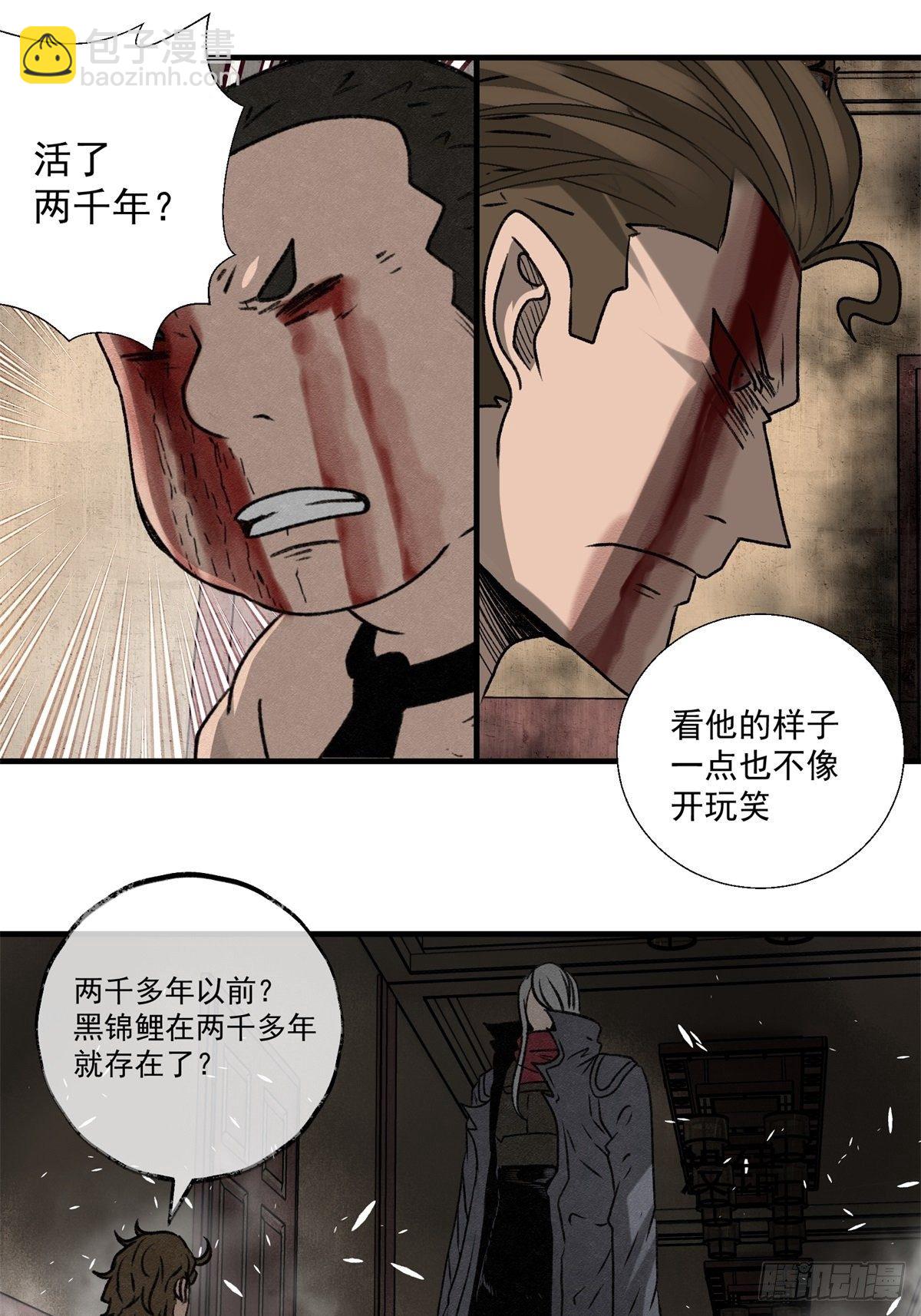 57 来自两千年前-第58话