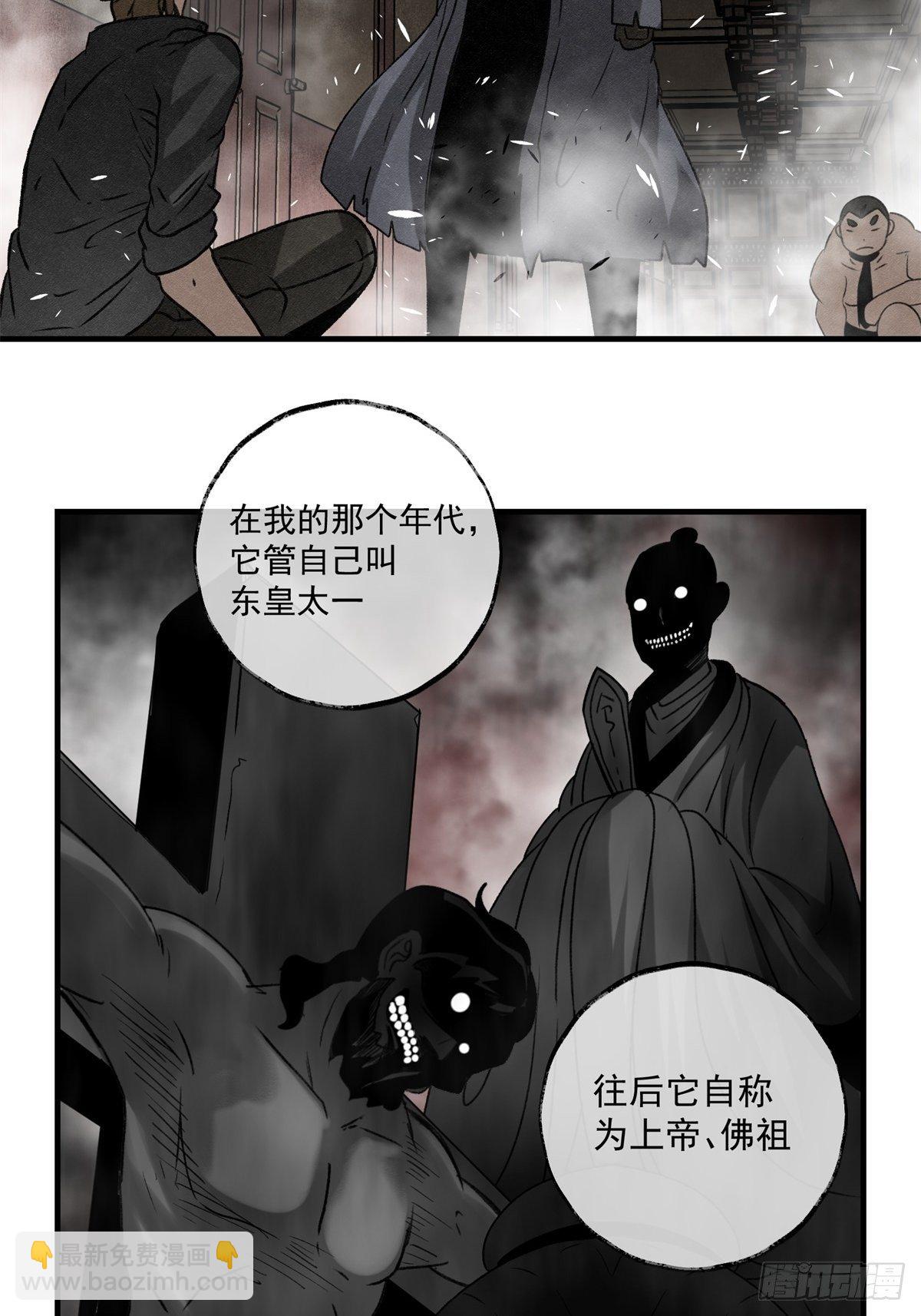 57 来自两千年前-第58话