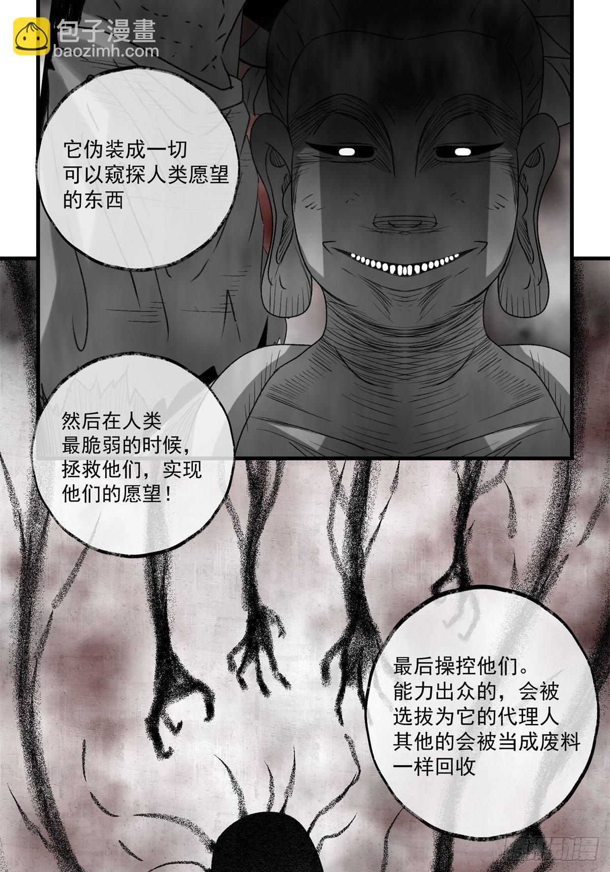 57 来自两千年前-第58话