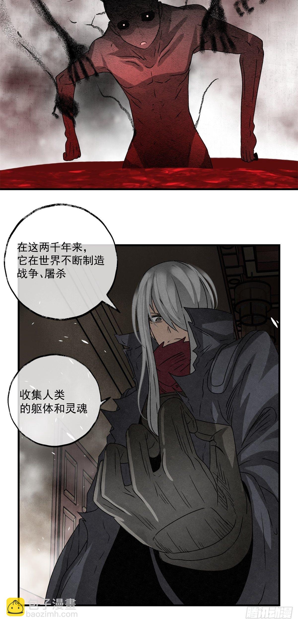 57 来自两千年前-第58话