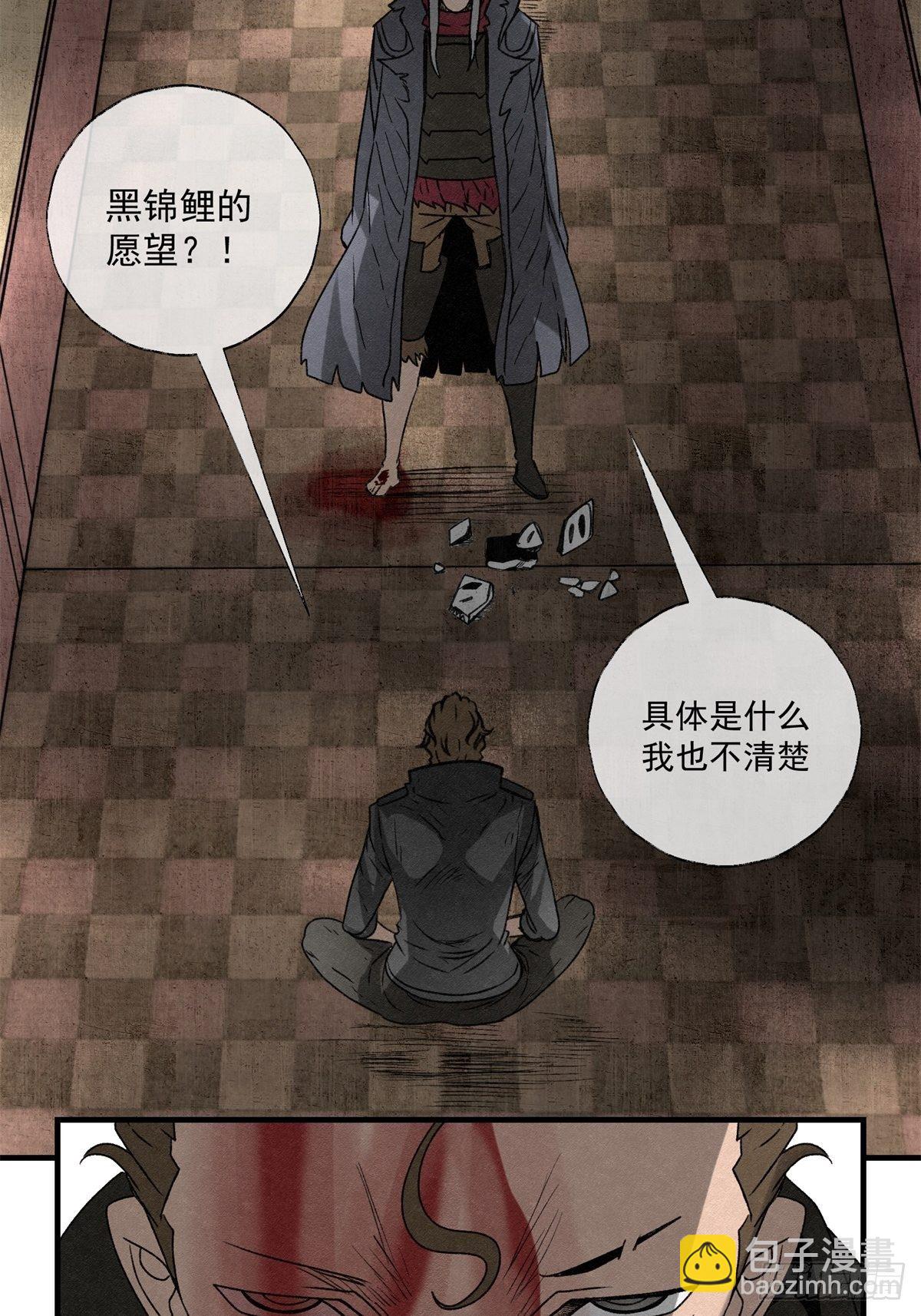 57 来自两千年前-第58话