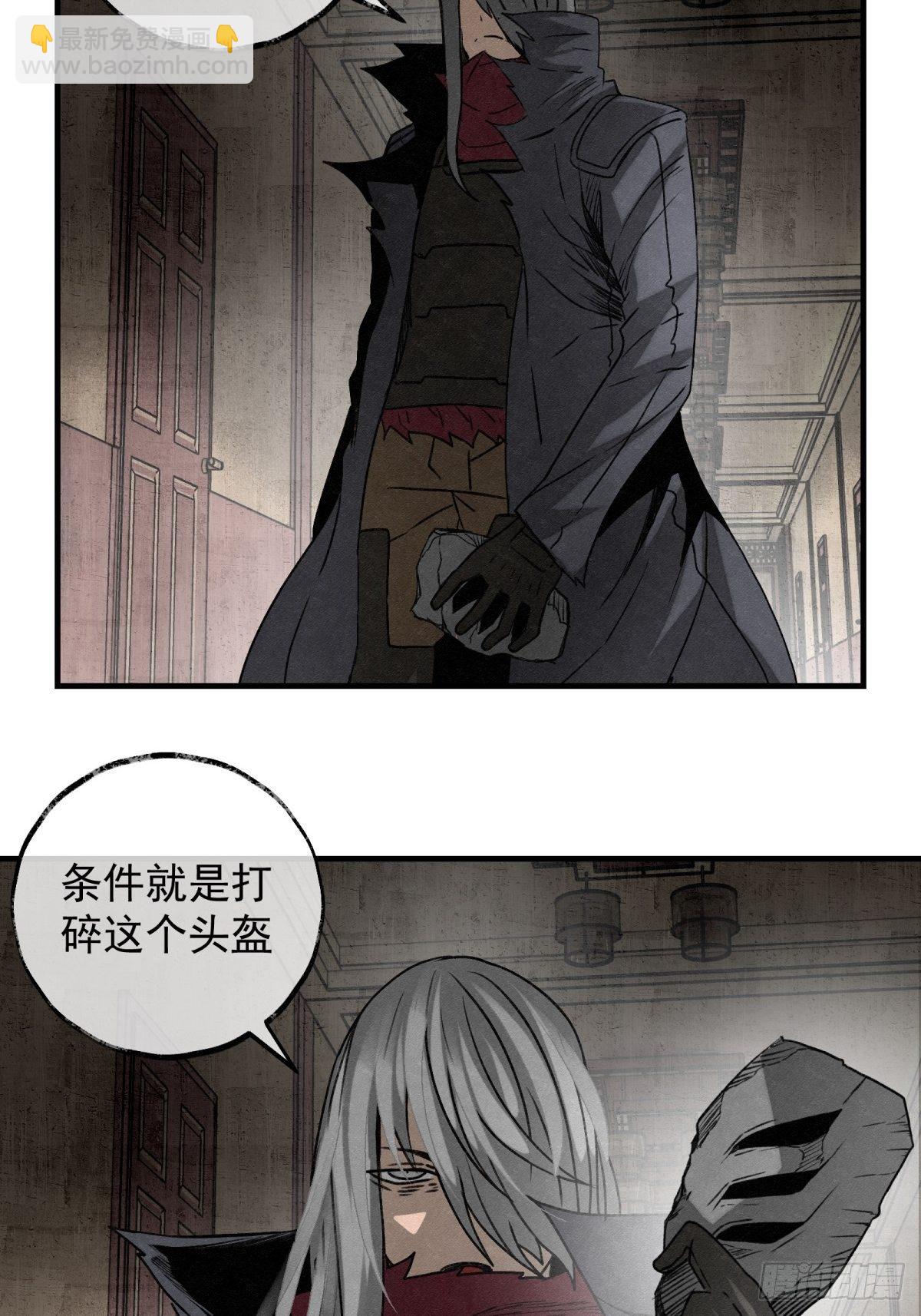 57 来自两千年前-第58话