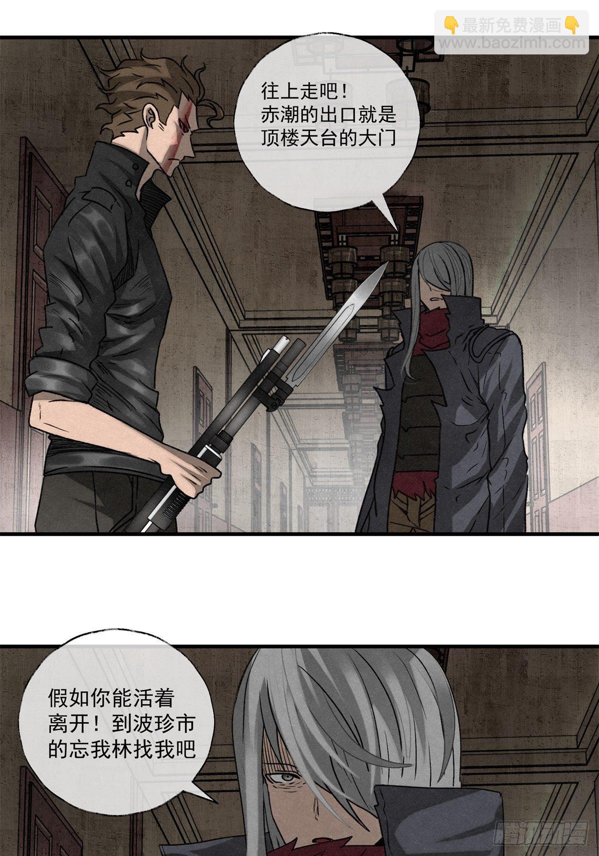 57 来自两千年前-第58话