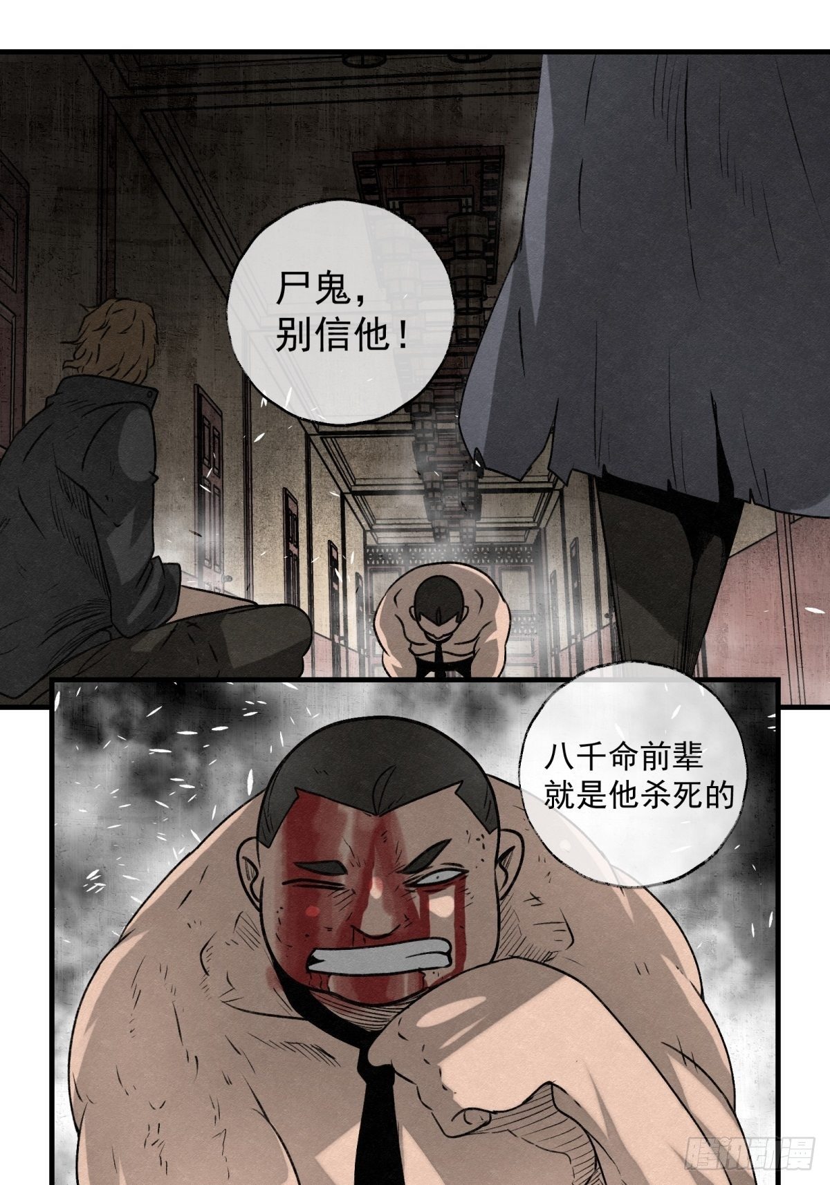 57 来自两千年前-第58话