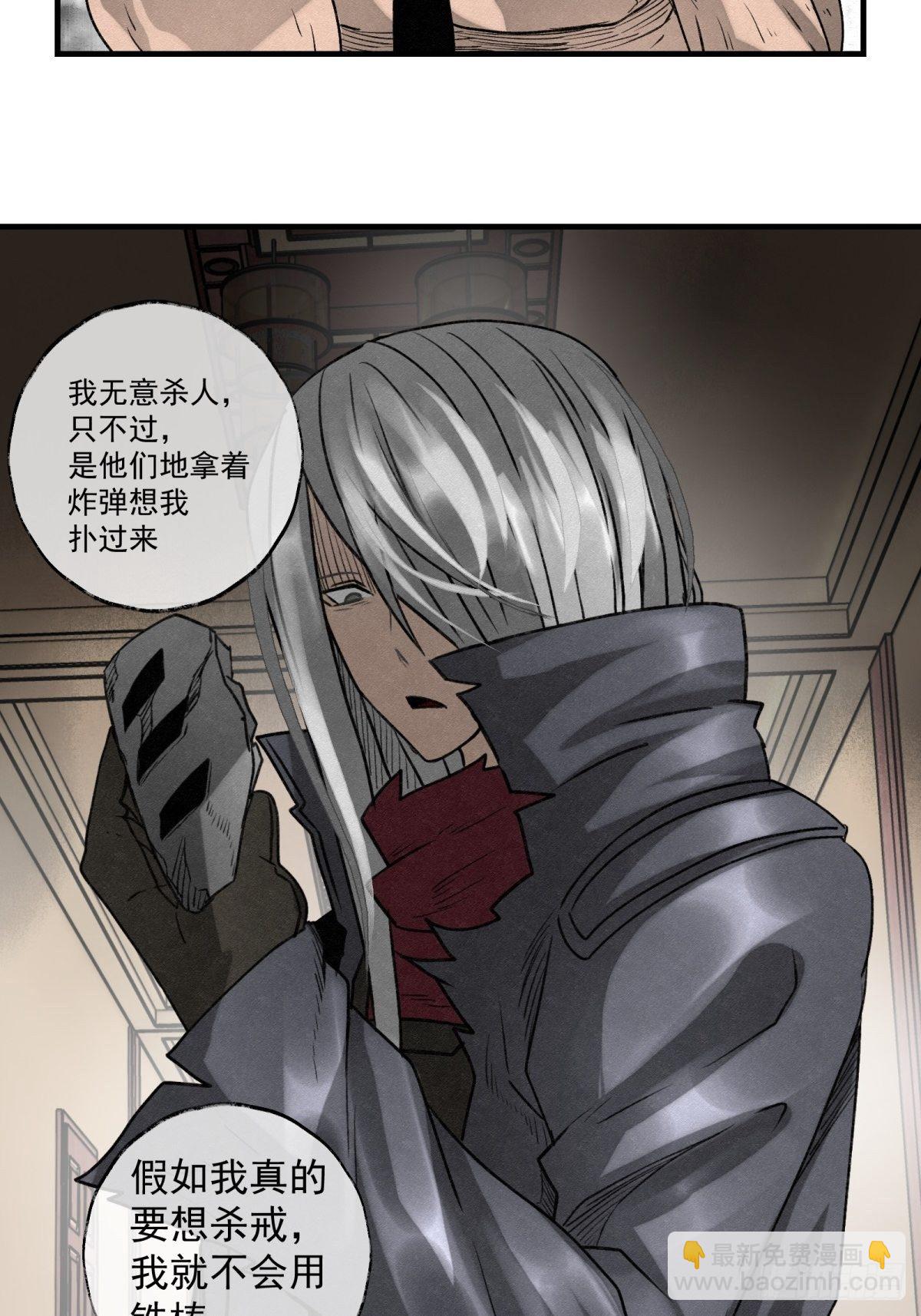 57 来自两千年前-第58话