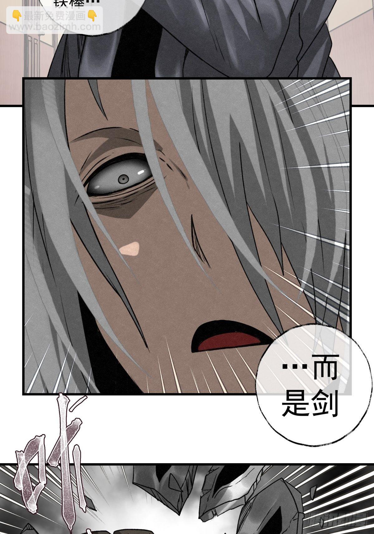 57 来自两千年前-第58话