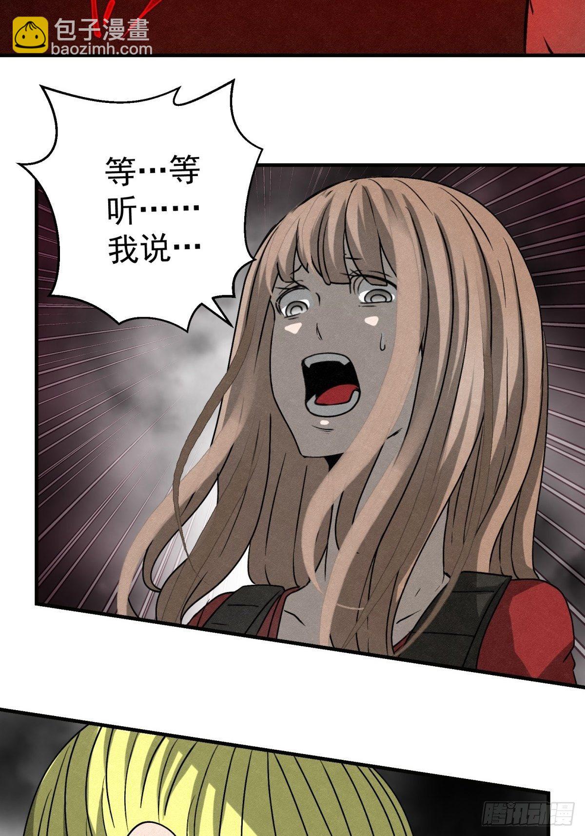 59话 红色鬼影-第60话