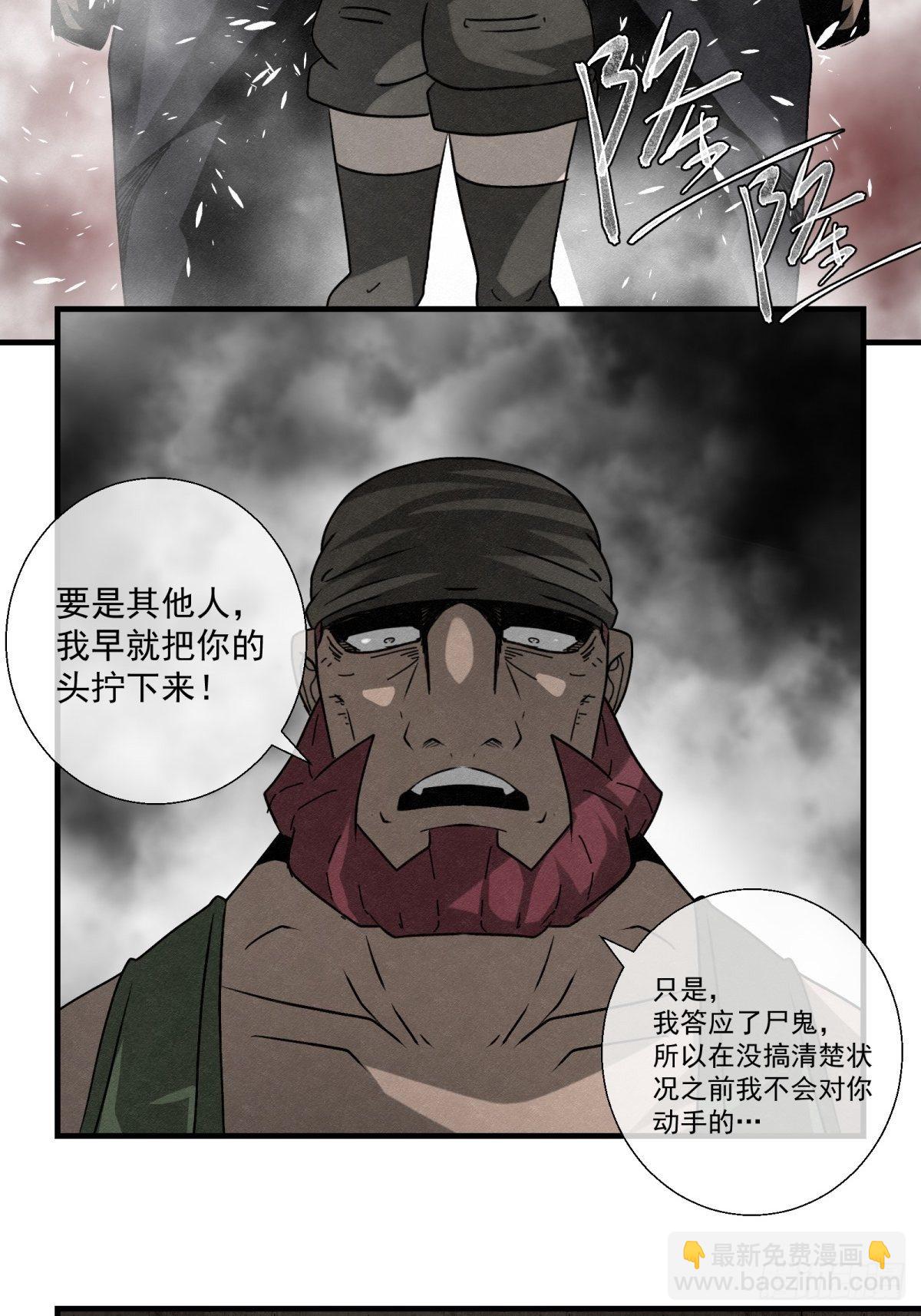 59话 红色鬼影-第60话