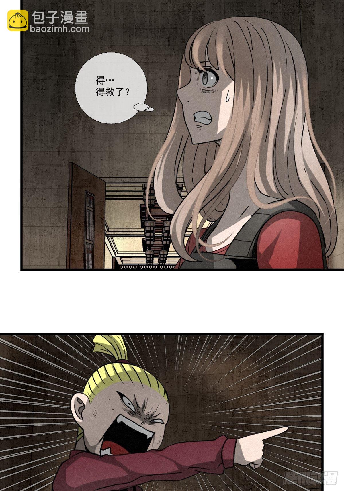 59话 红色鬼影-第60话