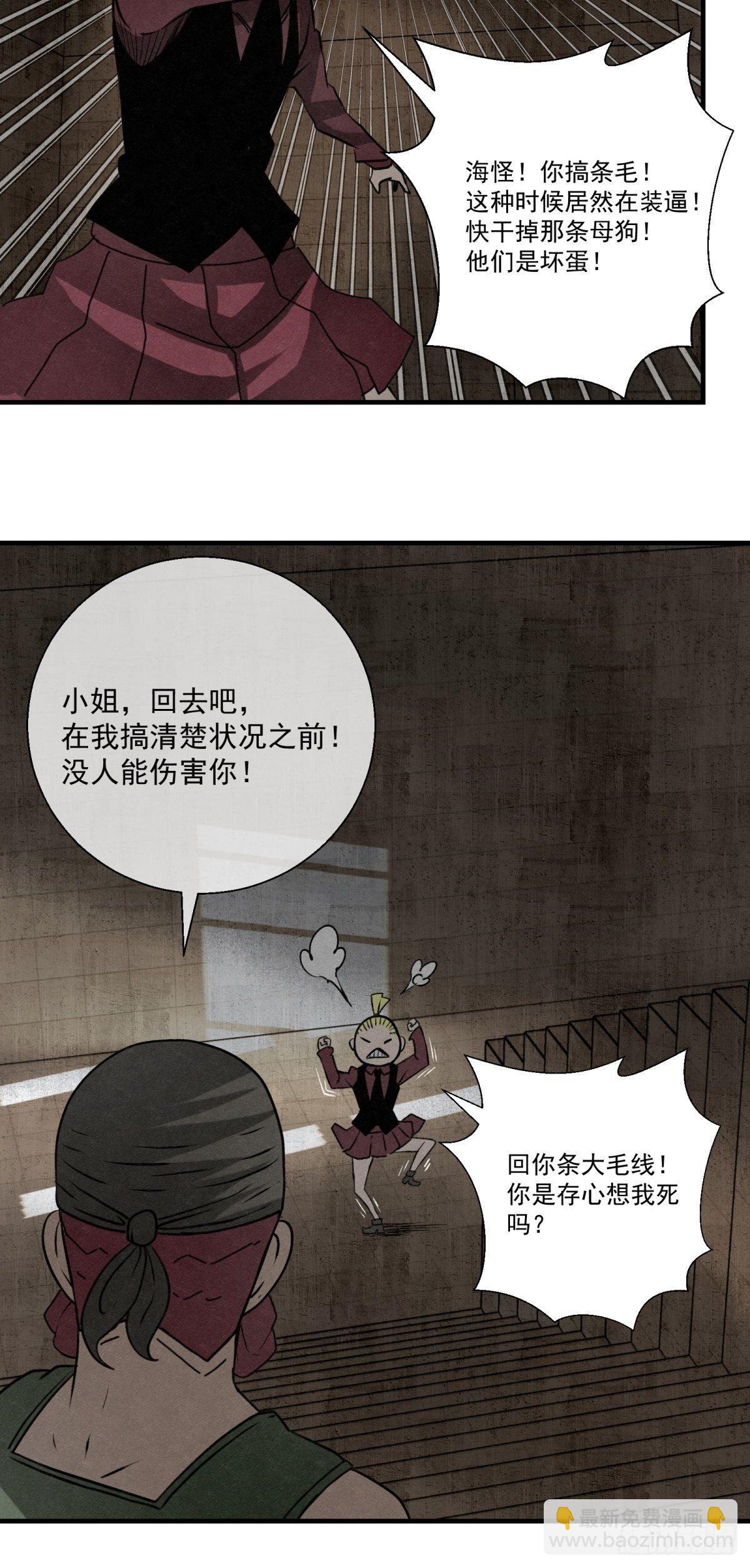 59话 红色鬼影-第60话