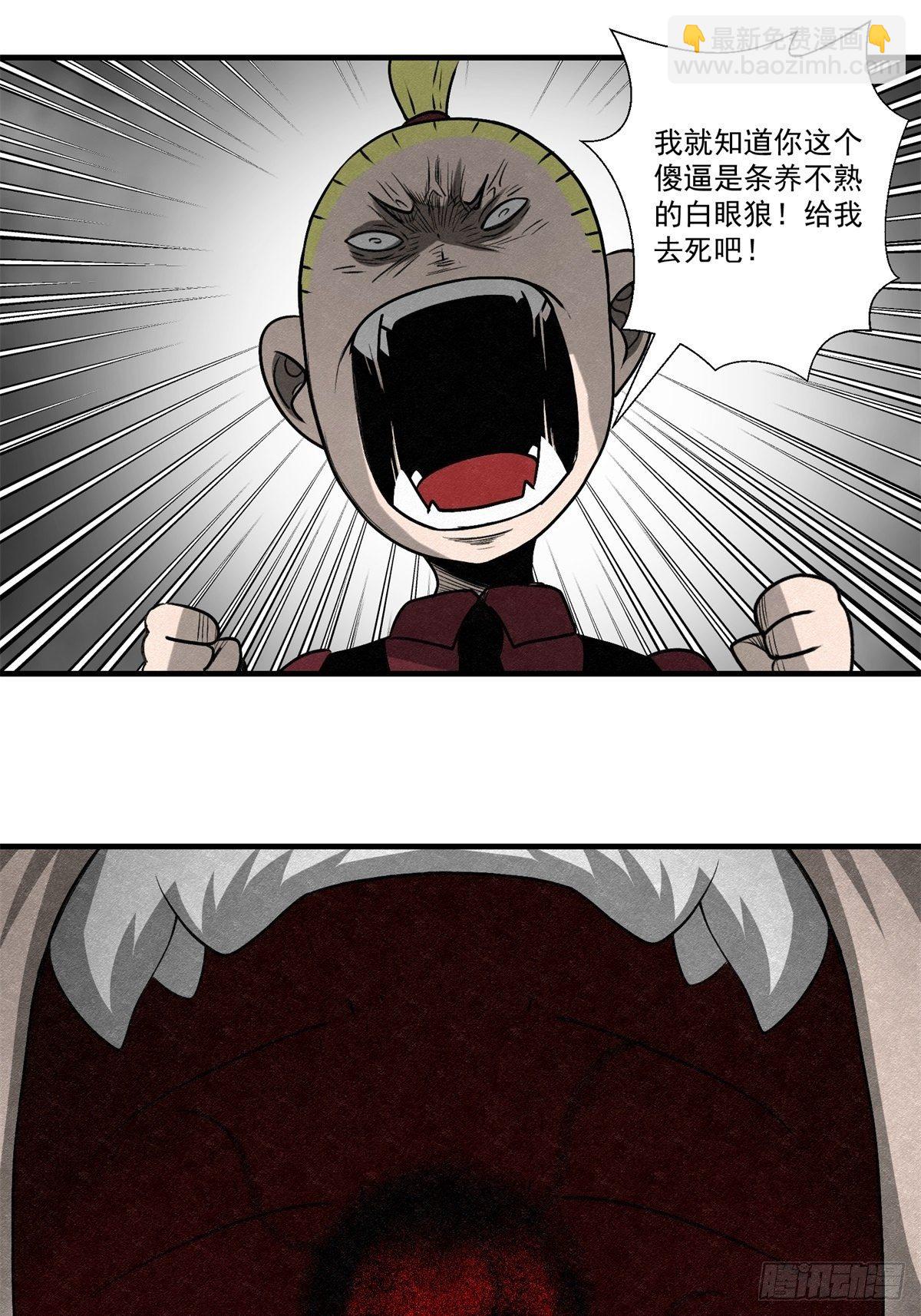 59话 红色鬼影-第60话