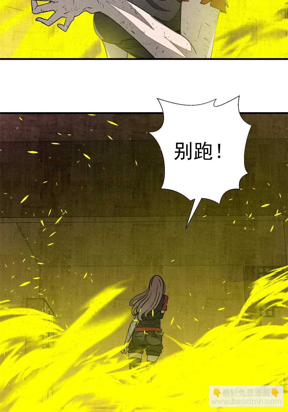 黑錦鯉 - 59話 紅色鬼影 - 3