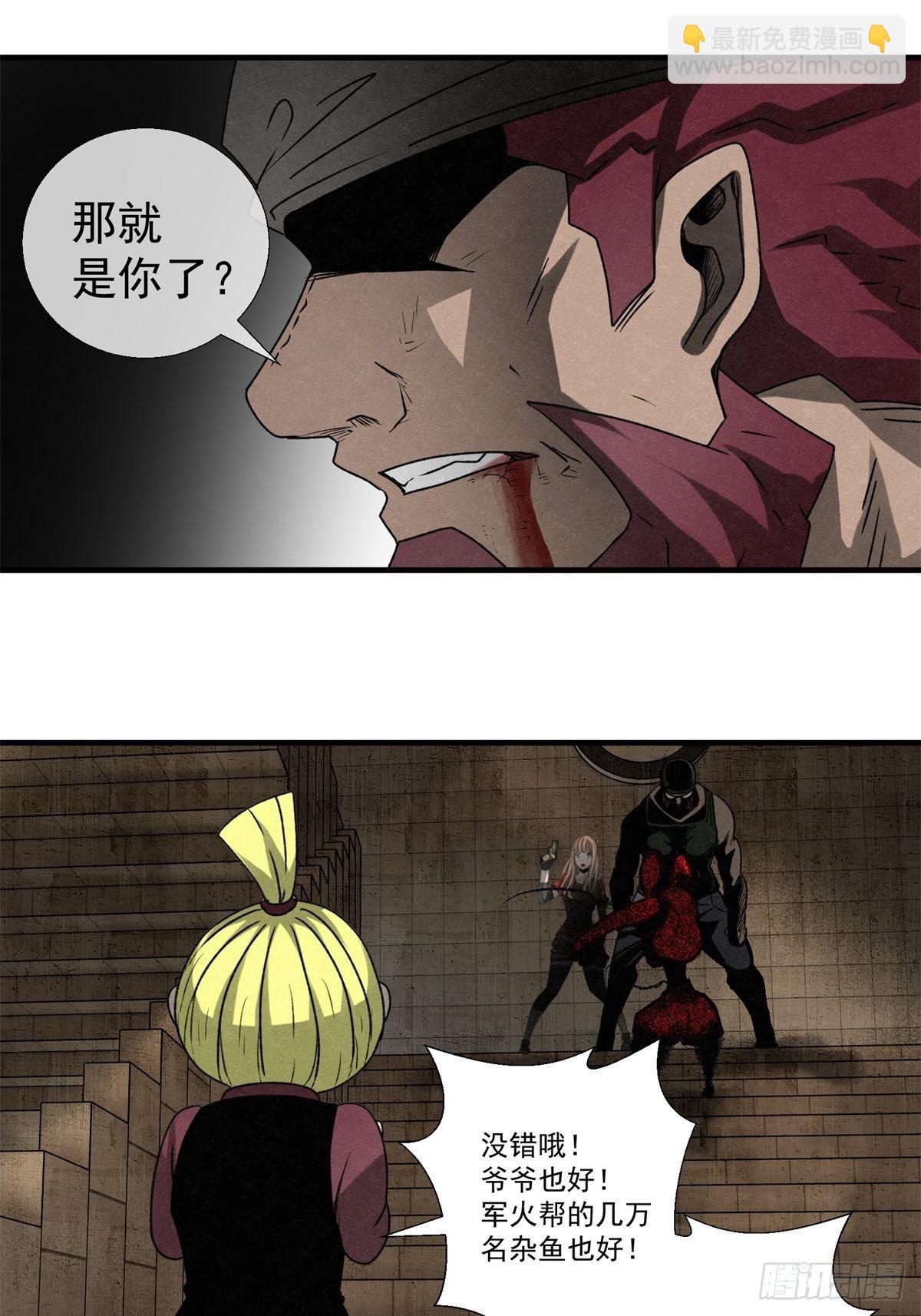 59话 红色鬼影-第60话