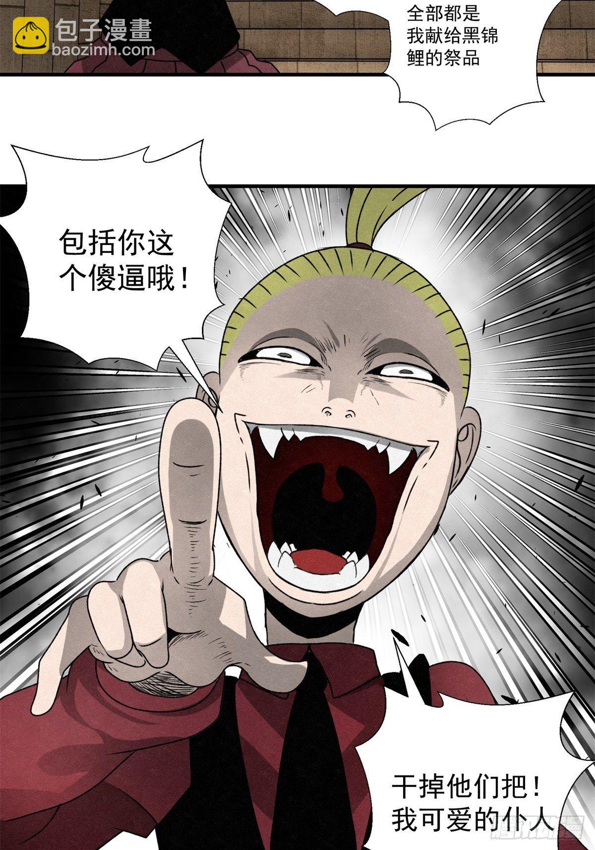 59话 红色鬼影-第60话