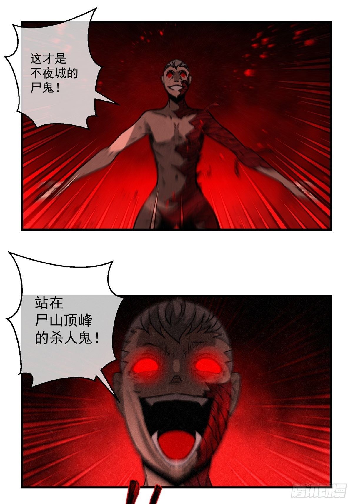 67 最后的愿望-第68话