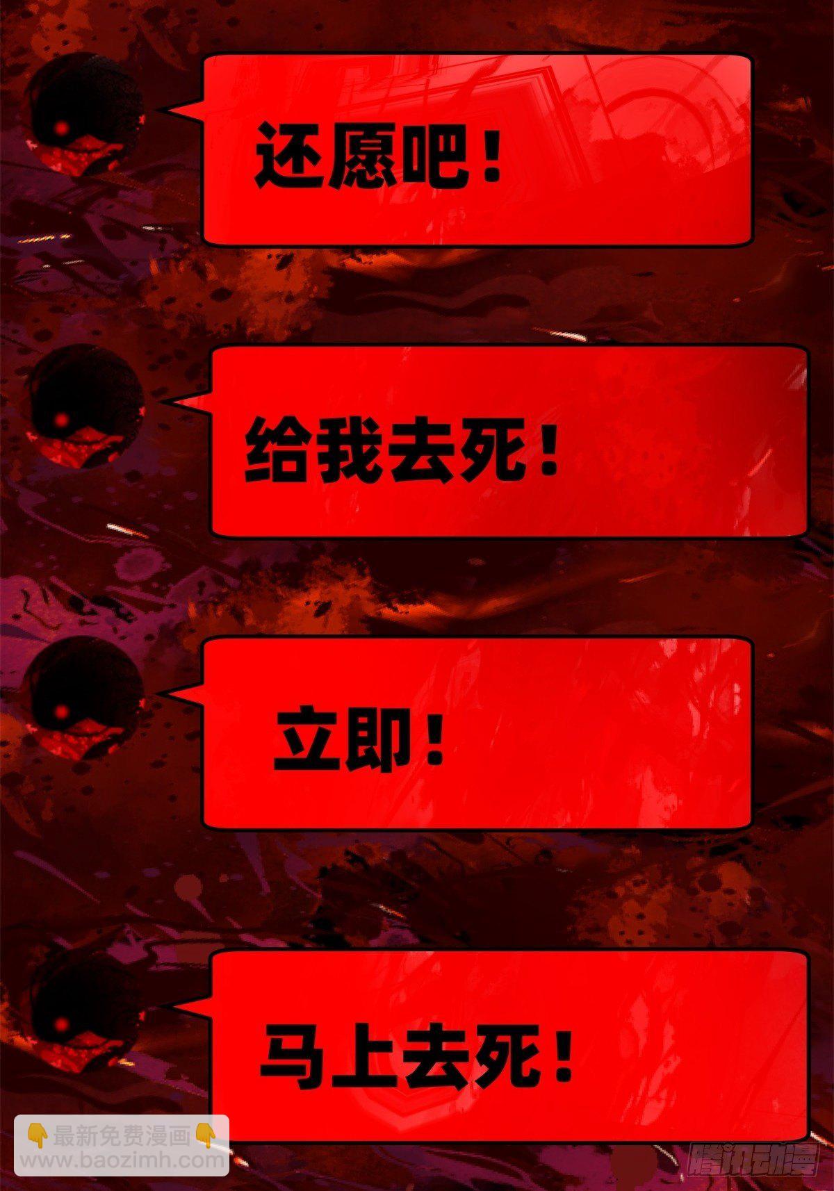 67 最后的愿望-第68话